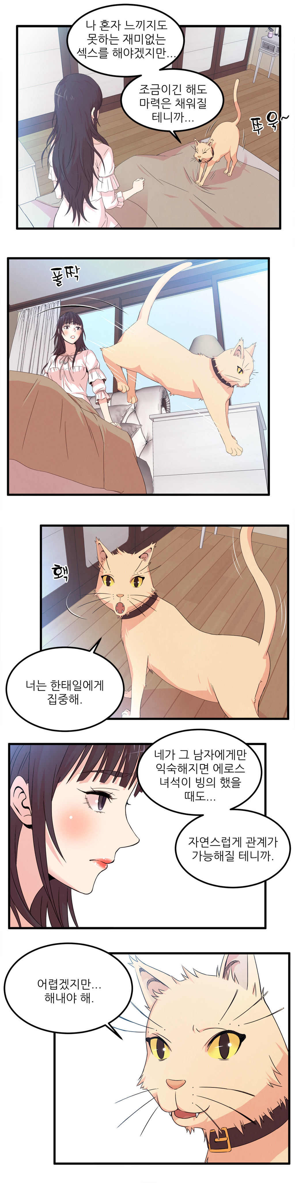 セクスティーラーCh.0-37