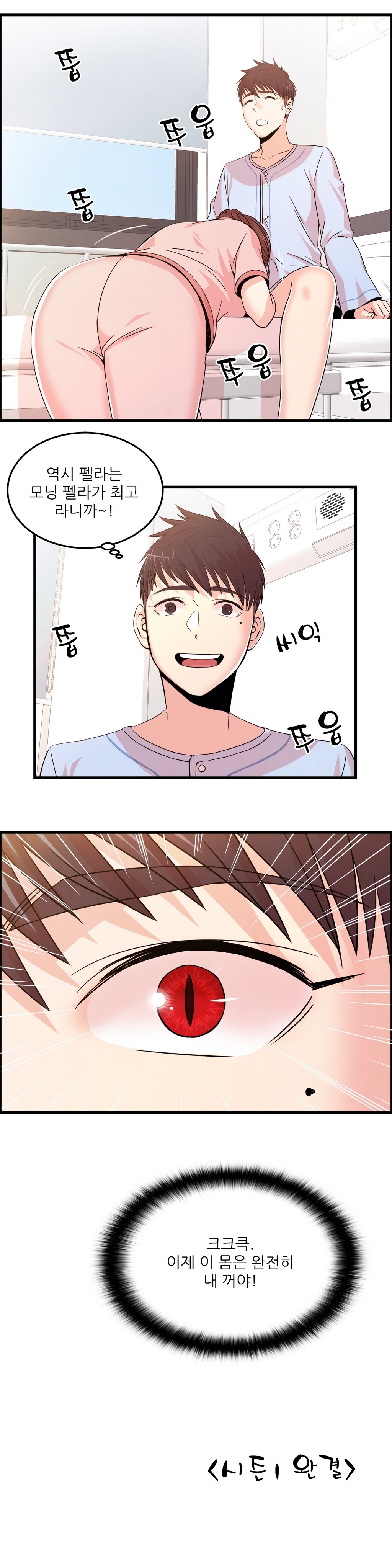セクスティーラーCh.0-37