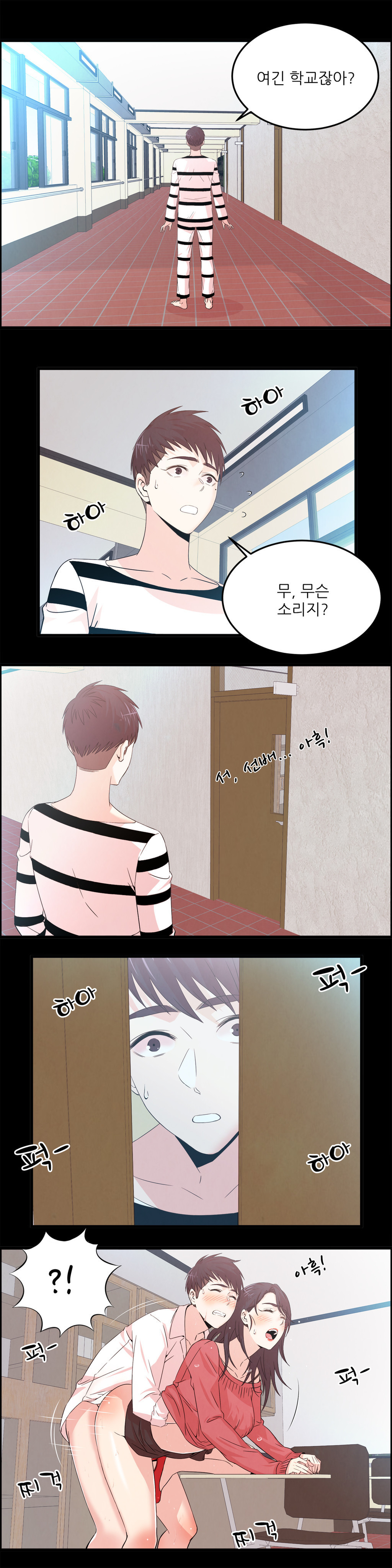 セクスティーラーCh.0-37
