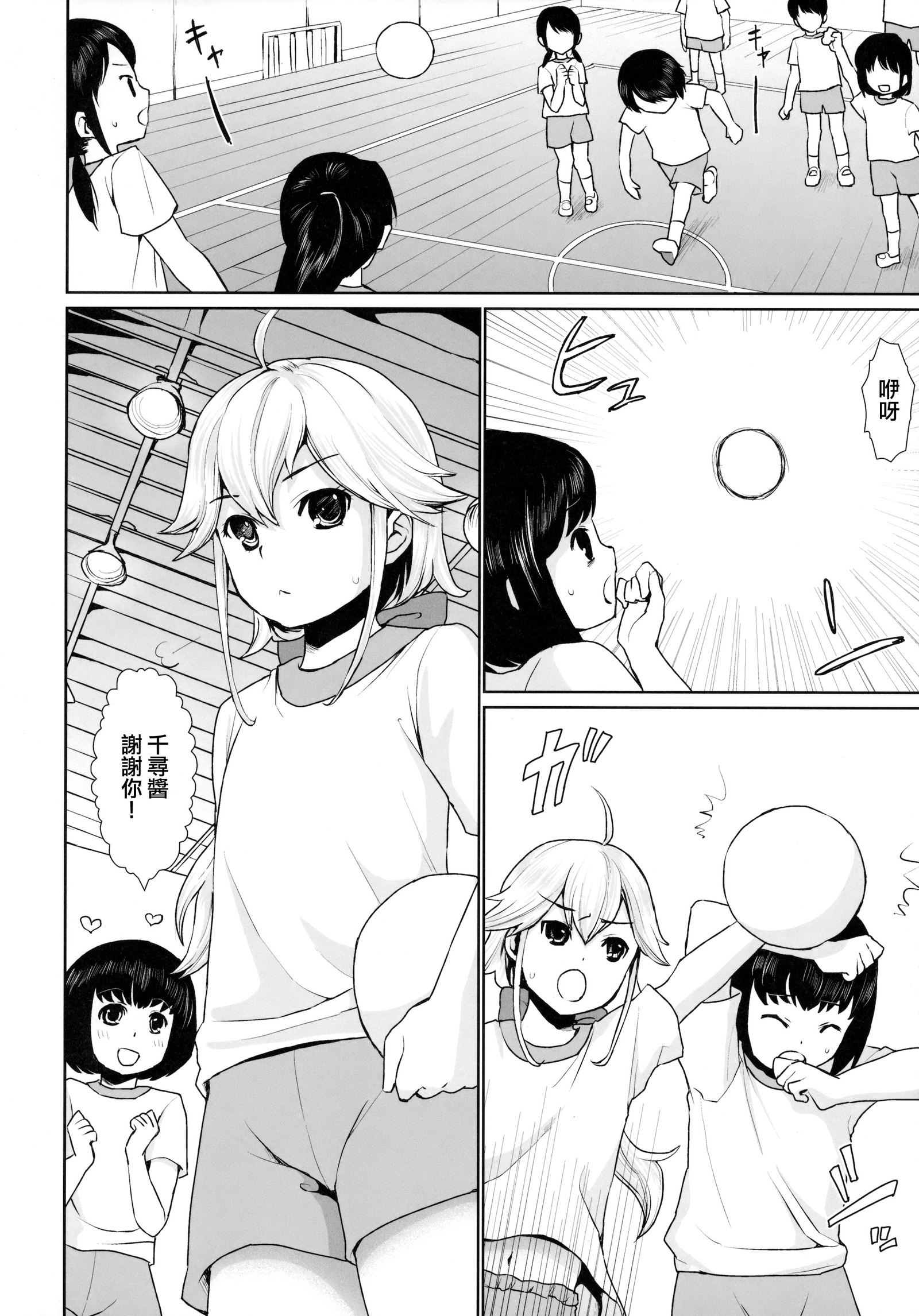 Fたくのそうしゅうへん-vol.2-