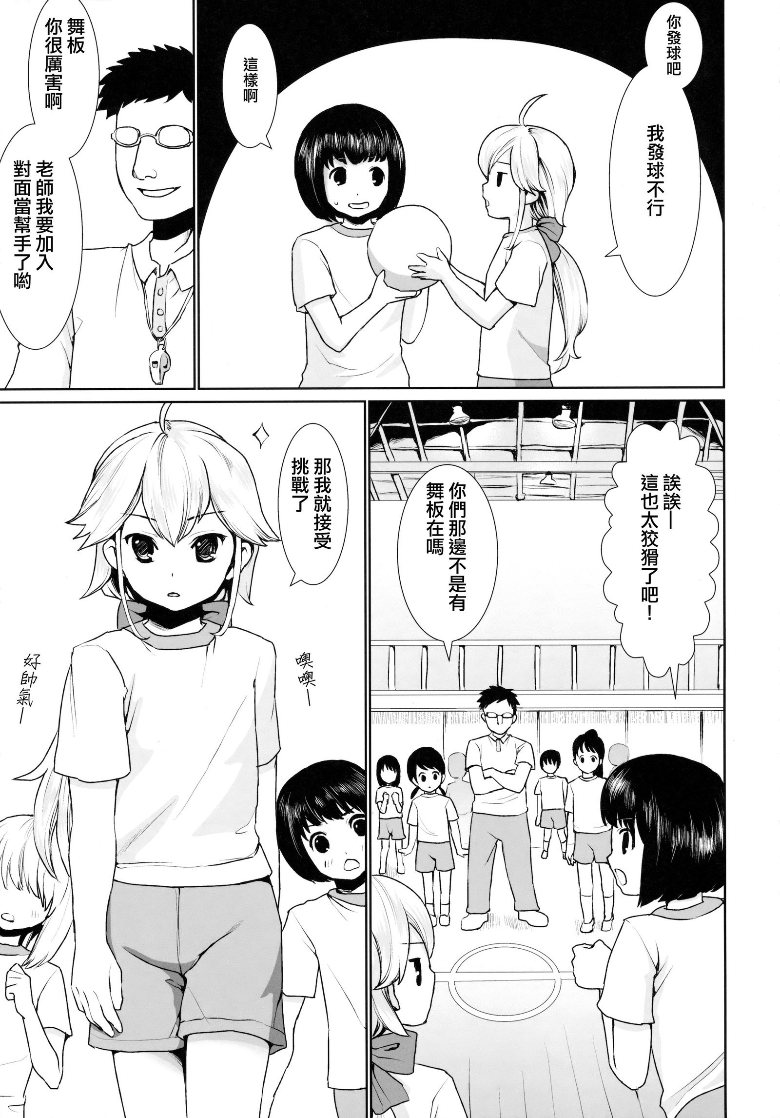 Fたくのそうしゅうへん-vol.2-