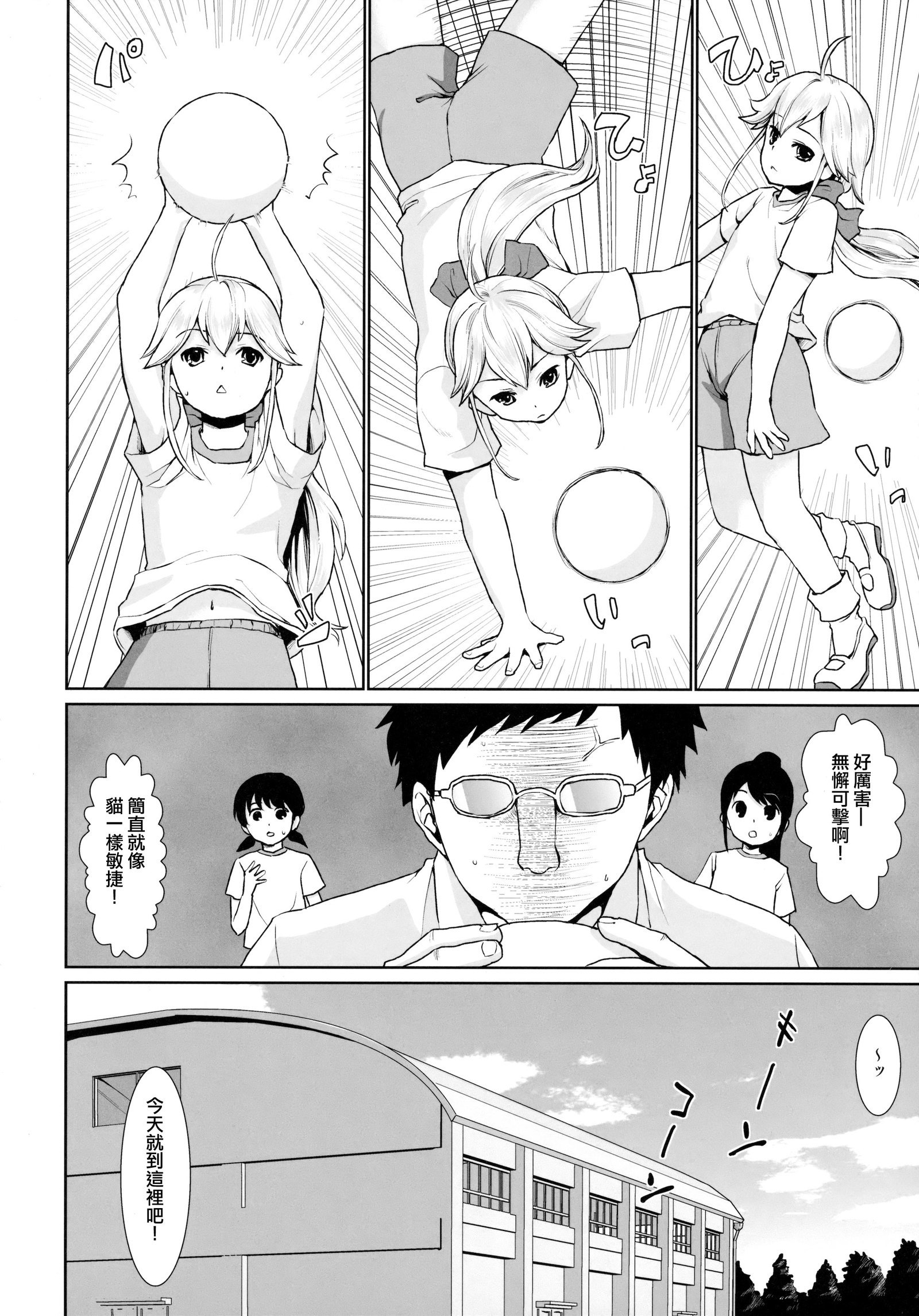 Fたくのそうしゅうへん-vol.2-