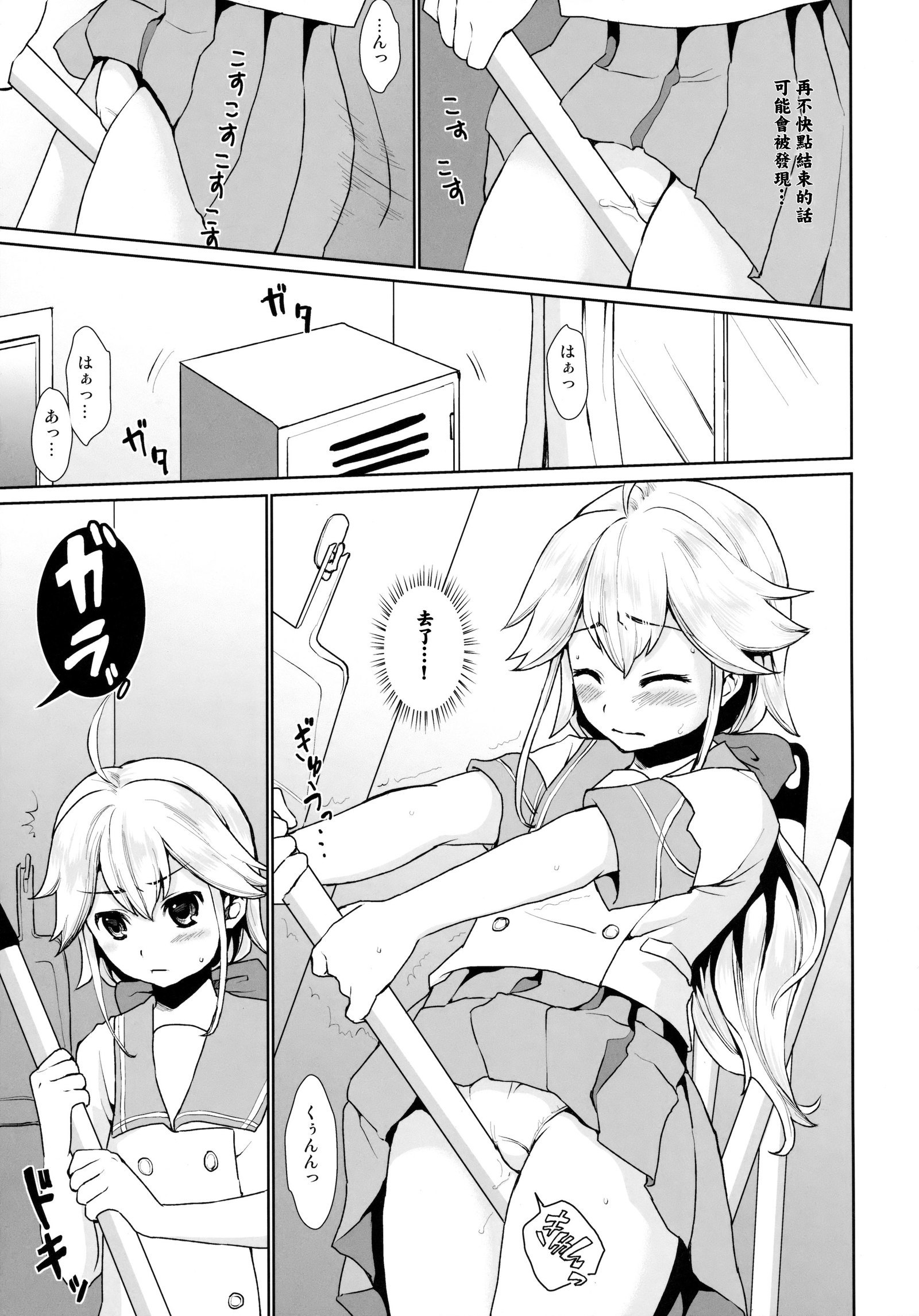 Fたくのそうしゅうへん-vol.2-