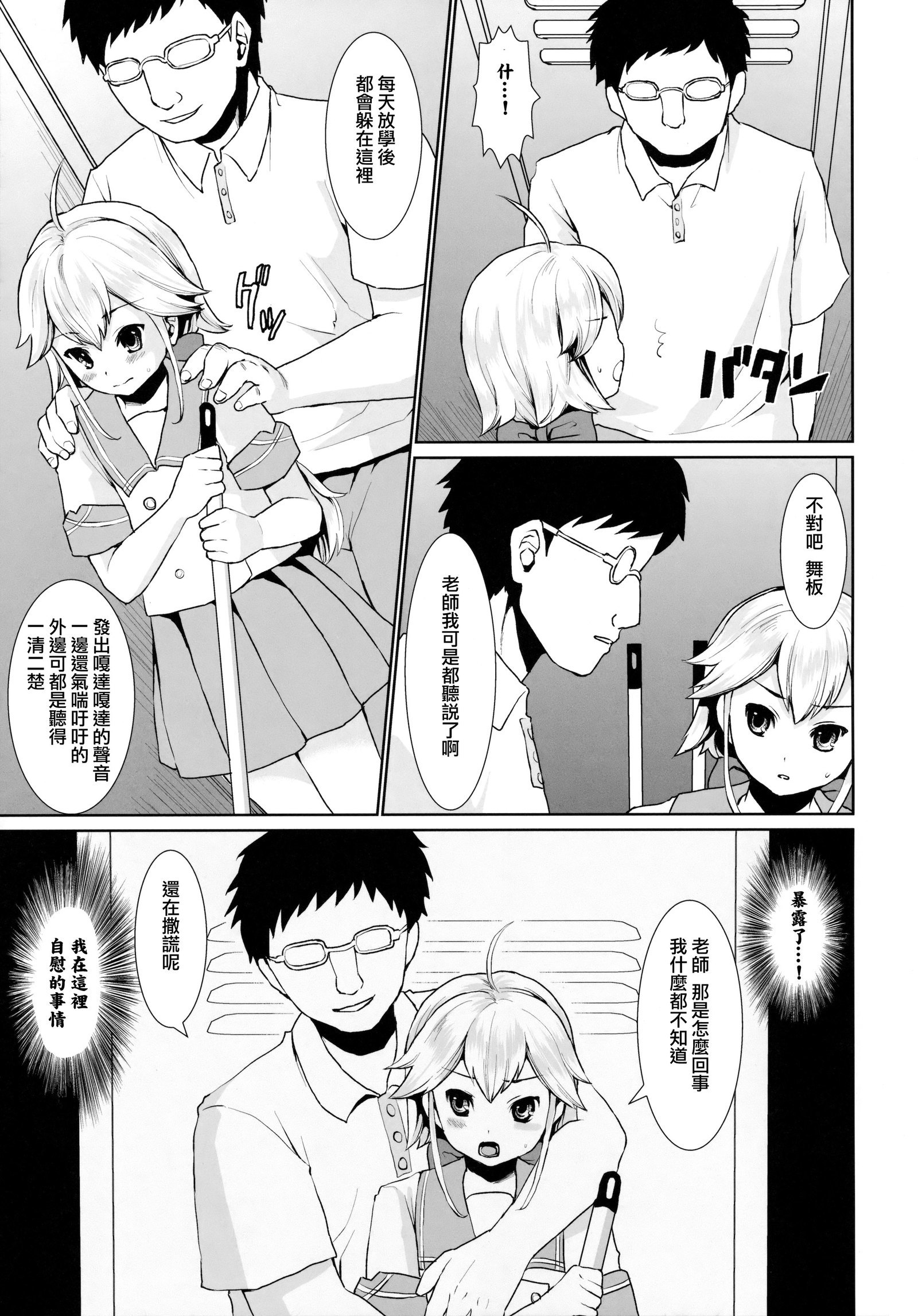 Fたくのそうしゅうへん-vol.2-