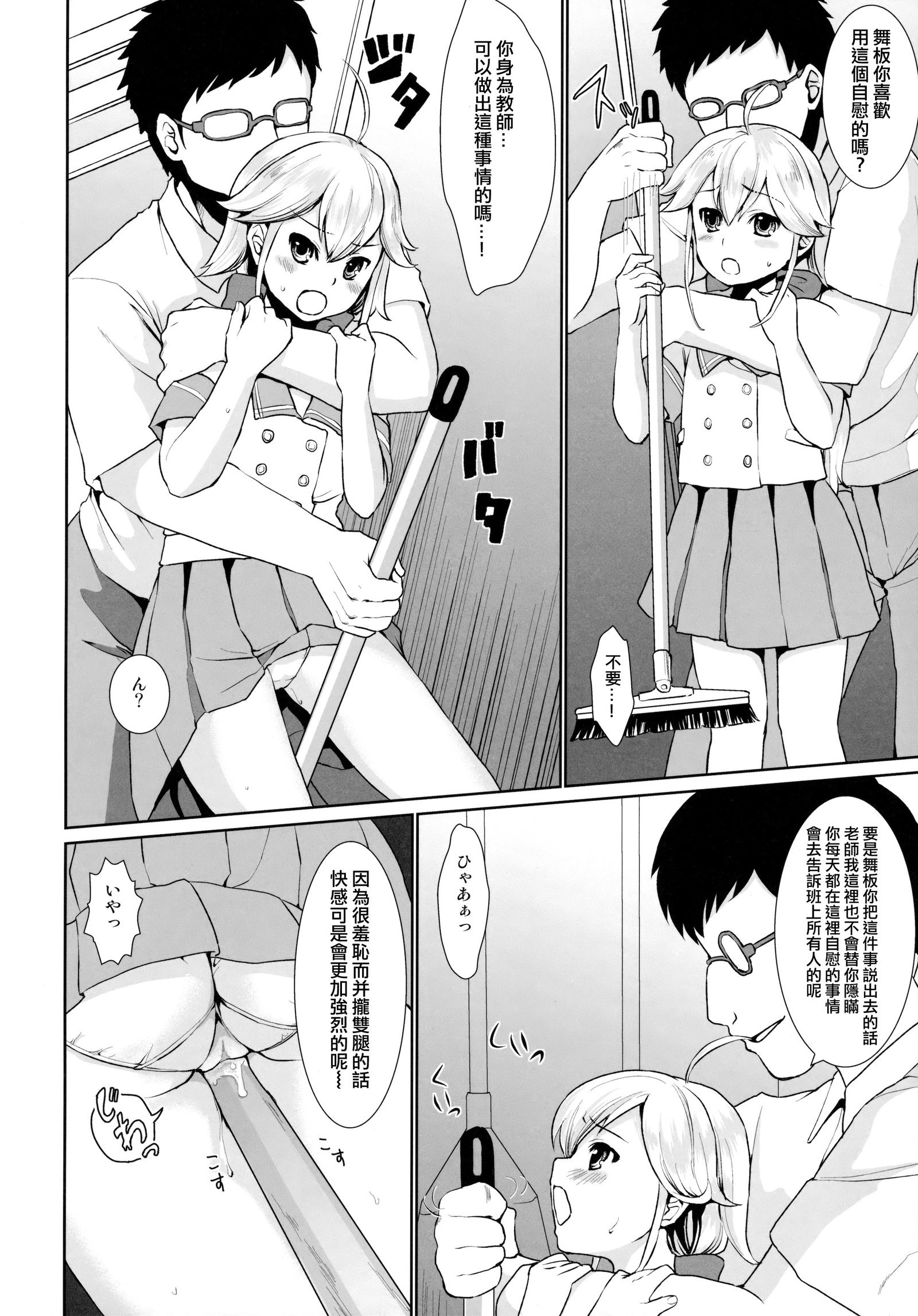 Fたくのそうしゅうへん-vol.2-