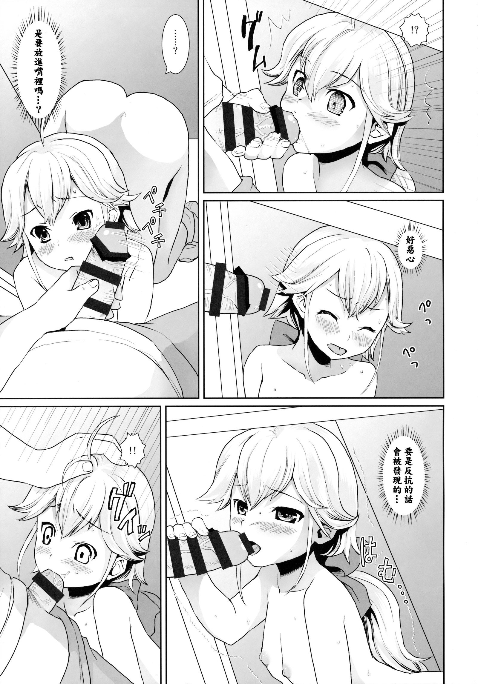 Fたくのそうしゅうへん-vol.2-