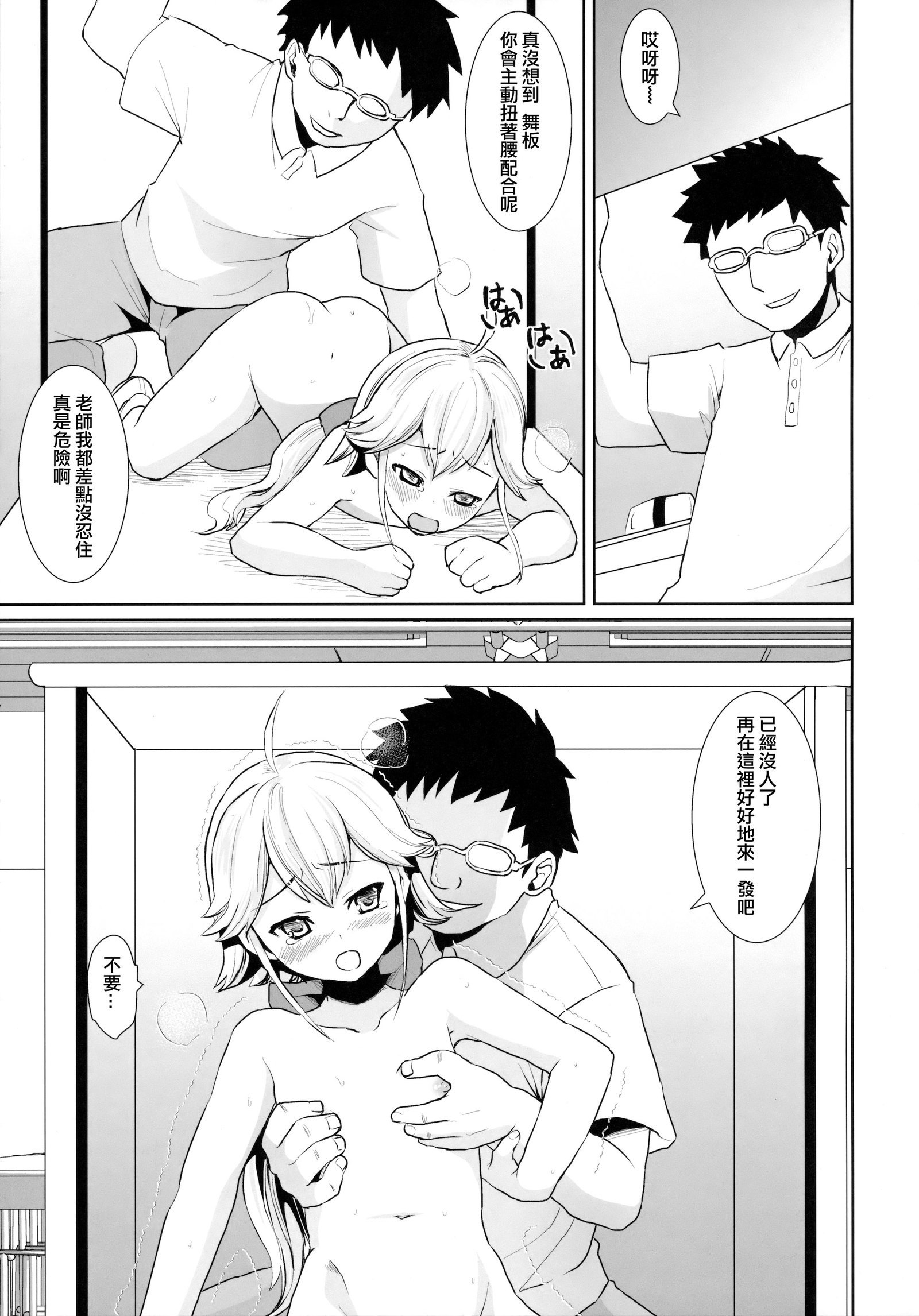 Fたくのそうしゅうへん-vol.2-