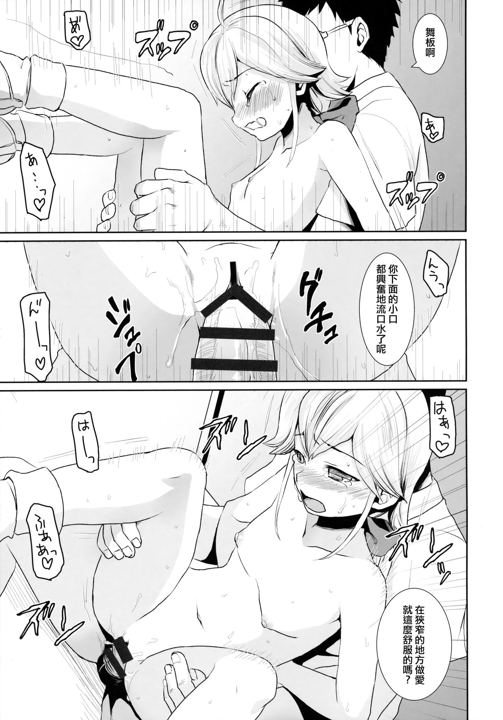 Fたくのそうしゅうへん-vol.2-
