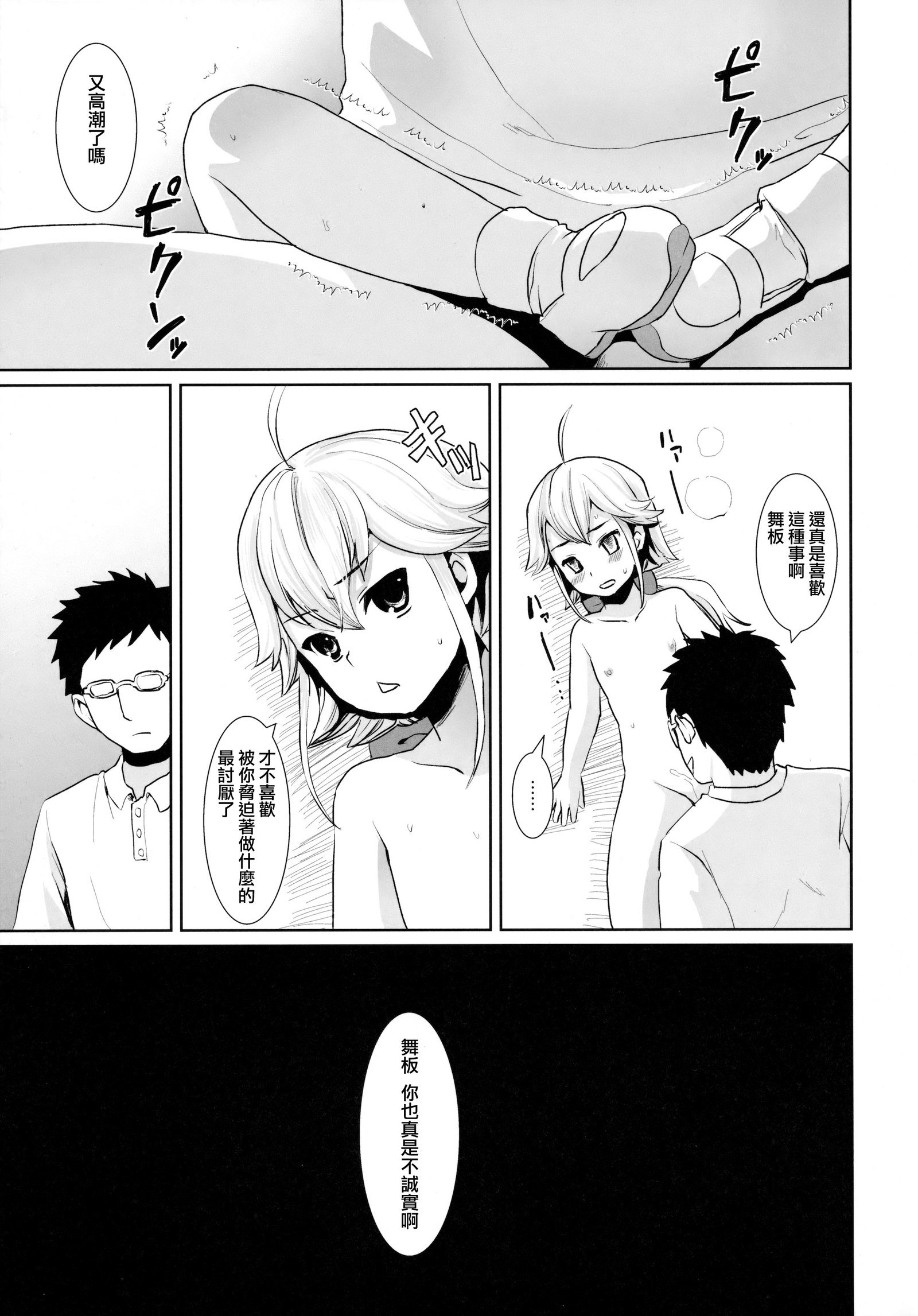 Fたくのそうしゅうへん-vol.2-