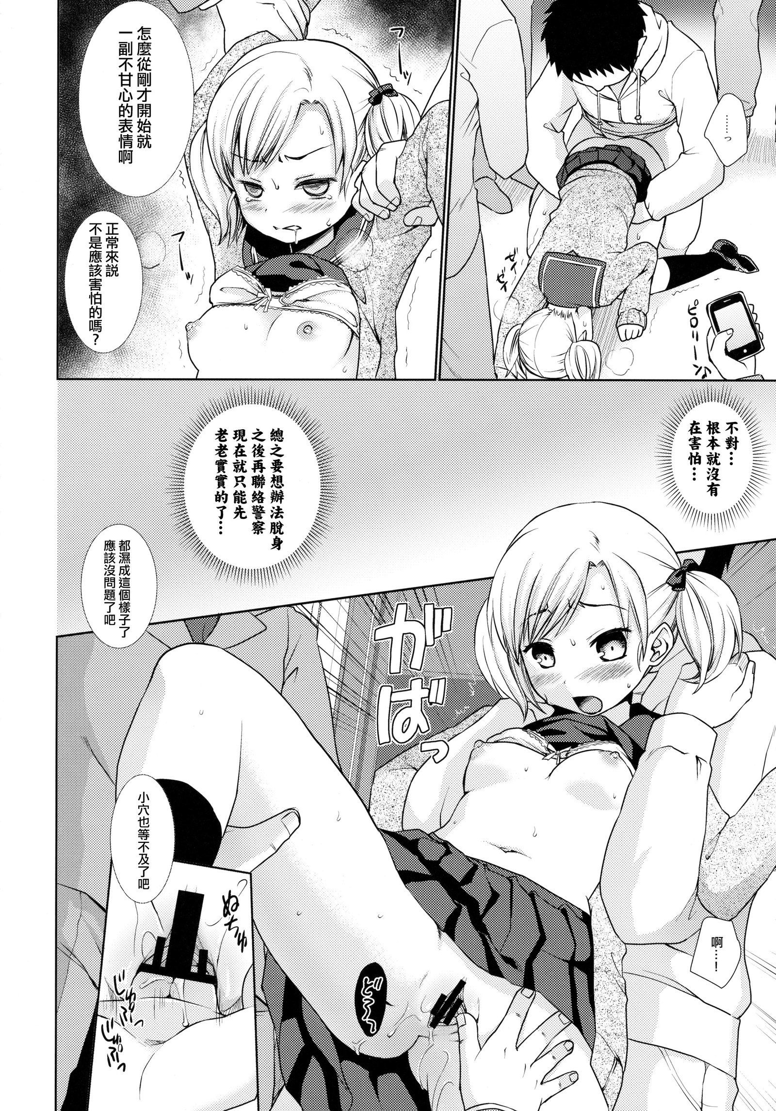 Fたくのそうしゅうへん-vol.2-