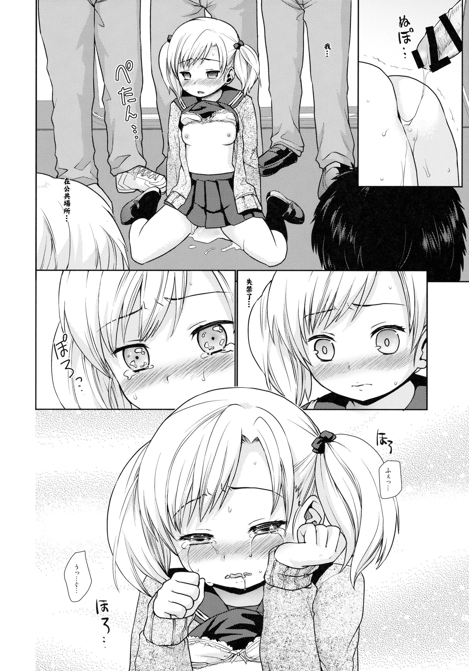 Fたくのそうしゅうへん-vol.2-