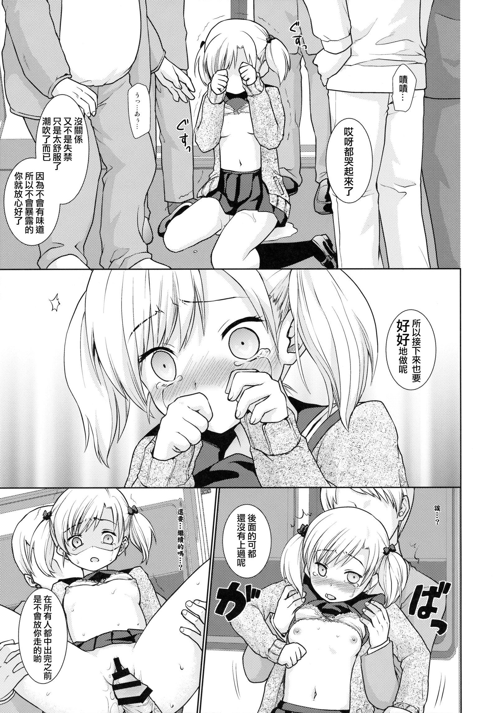 Fたくのそうしゅうへん-vol.2-
