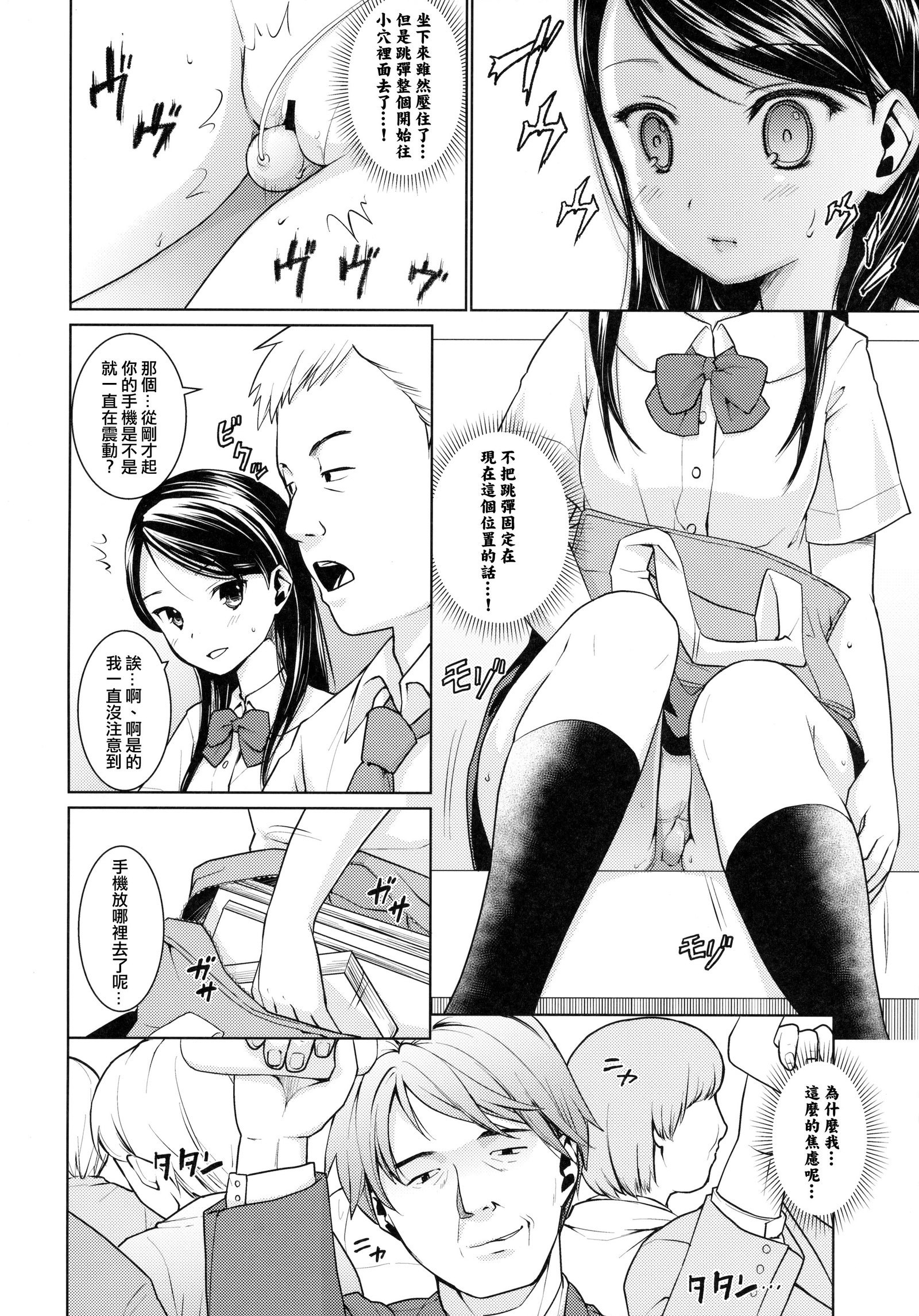 Fたくのそうしゅうへん-vol.2-