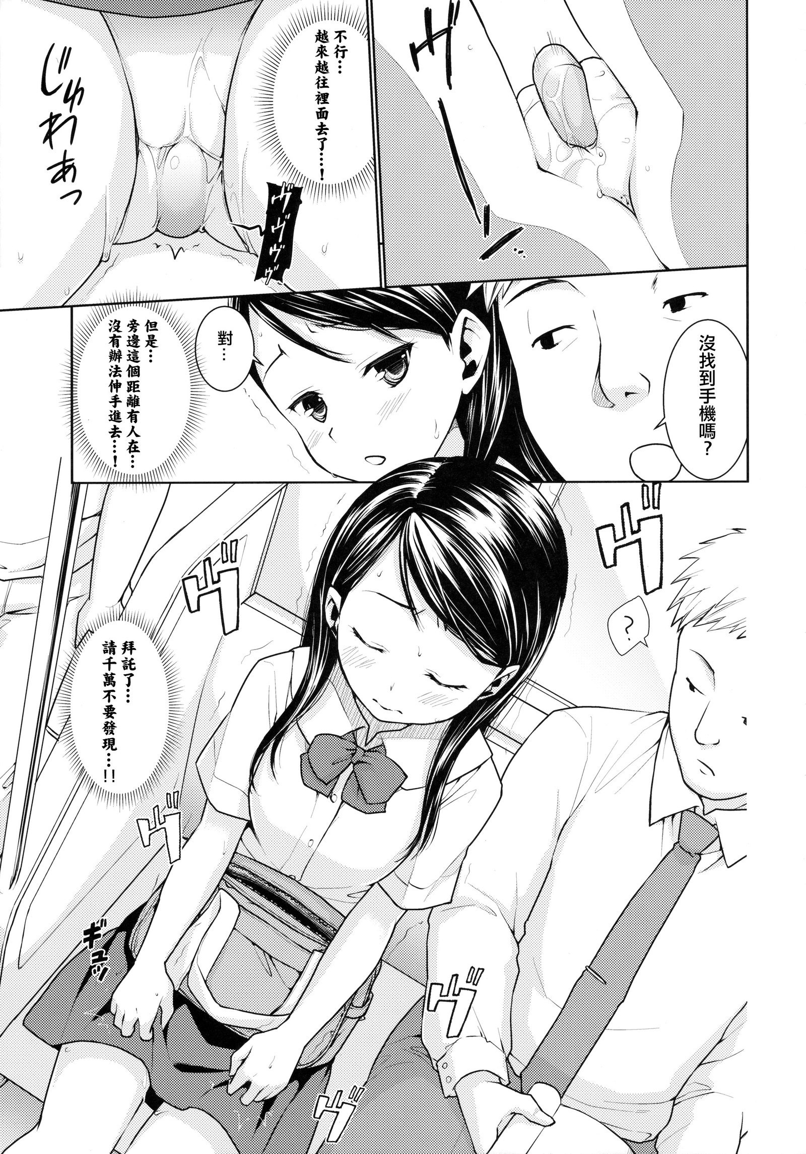 Fたくのそうしゅうへん-vol.2-