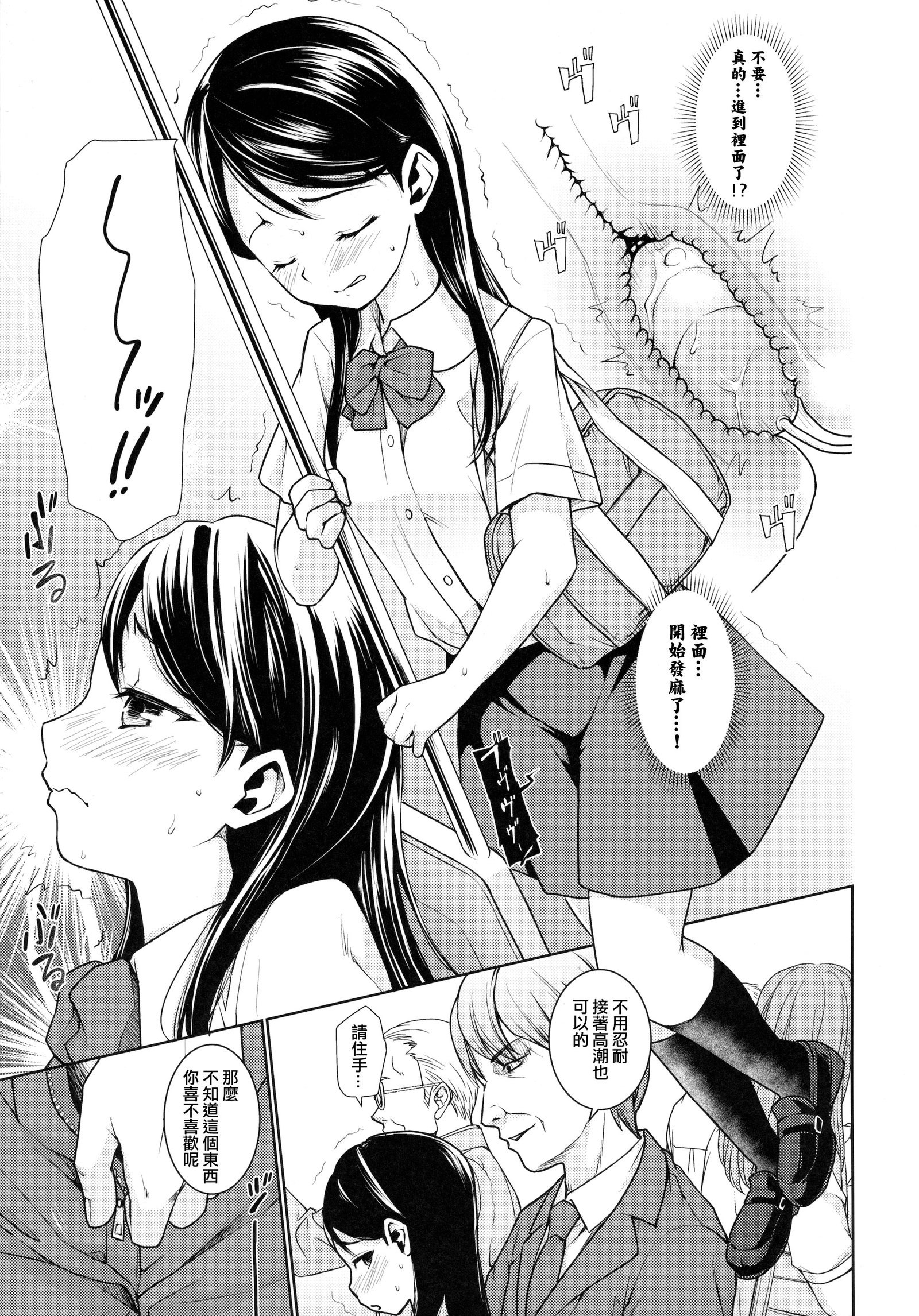Fたくのそうしゅうへん-vol.2-