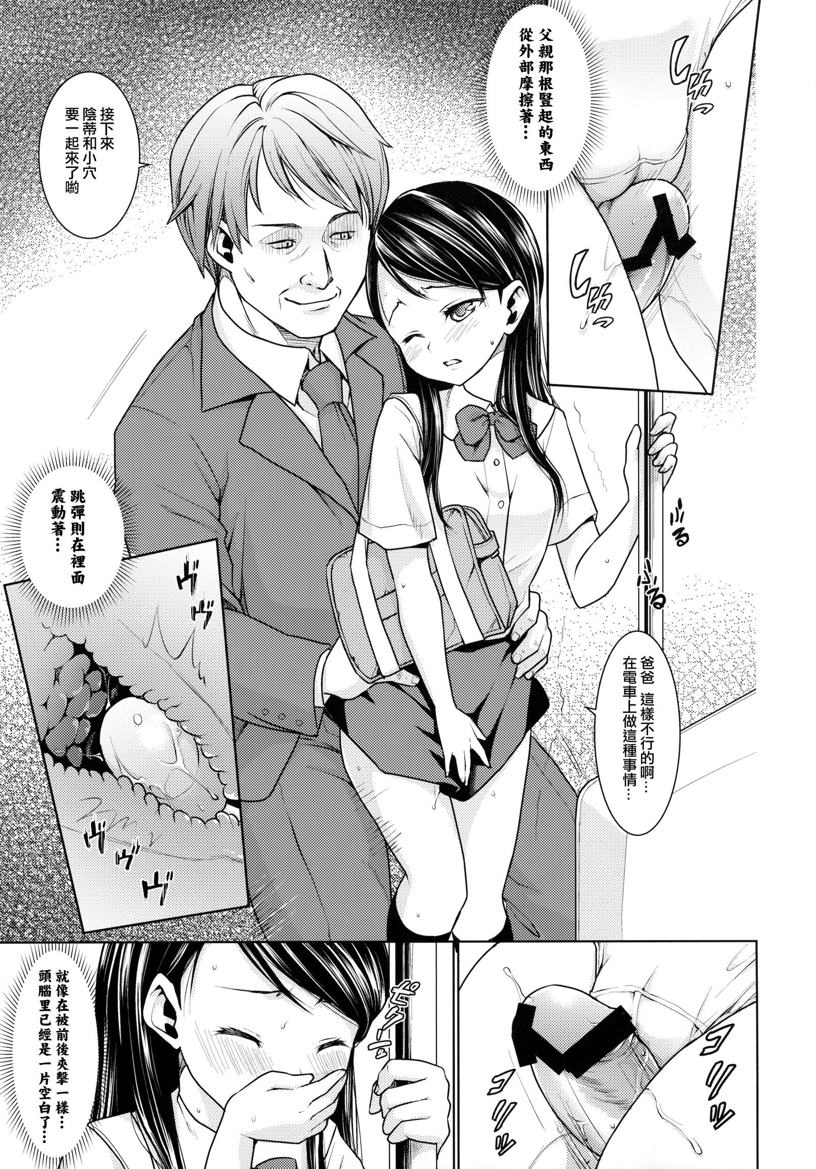 Fたくのそうしゅうへん-vol.2-