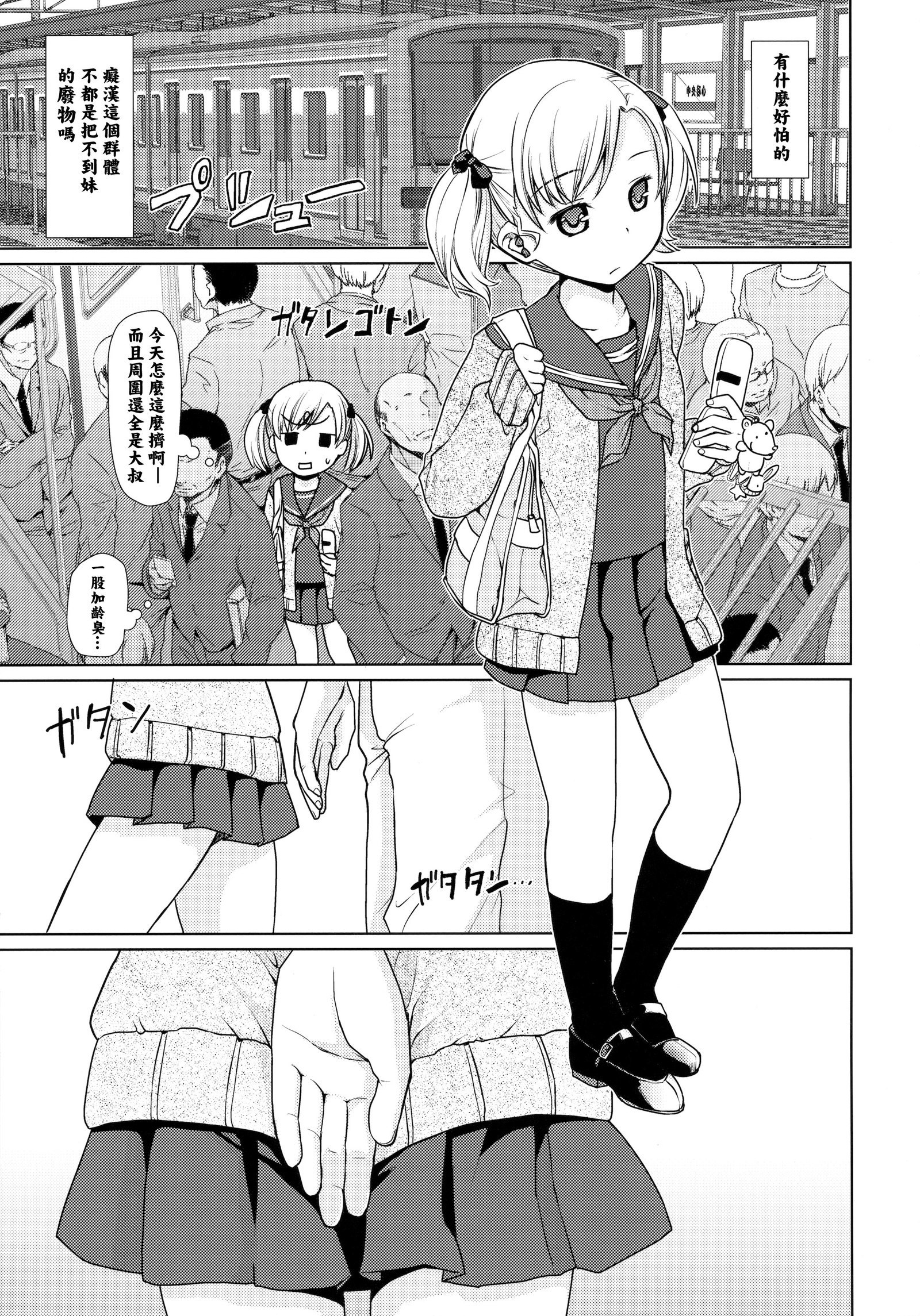 Fたくのそうしゅうへん-vol.2-
