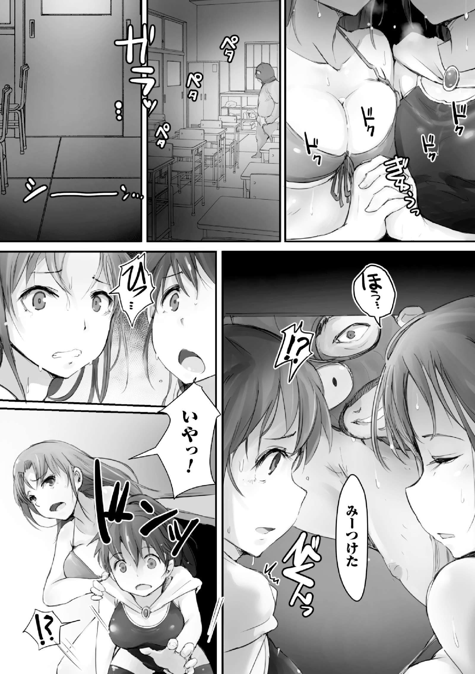 2Dコミックマガジン学園かんきん両条Vol。 2