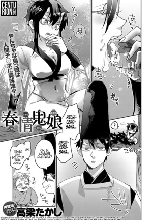 春城鬼娘|ラルジュリオサチカオニ 春城鬼娘|ラルジュリオサチカオニ