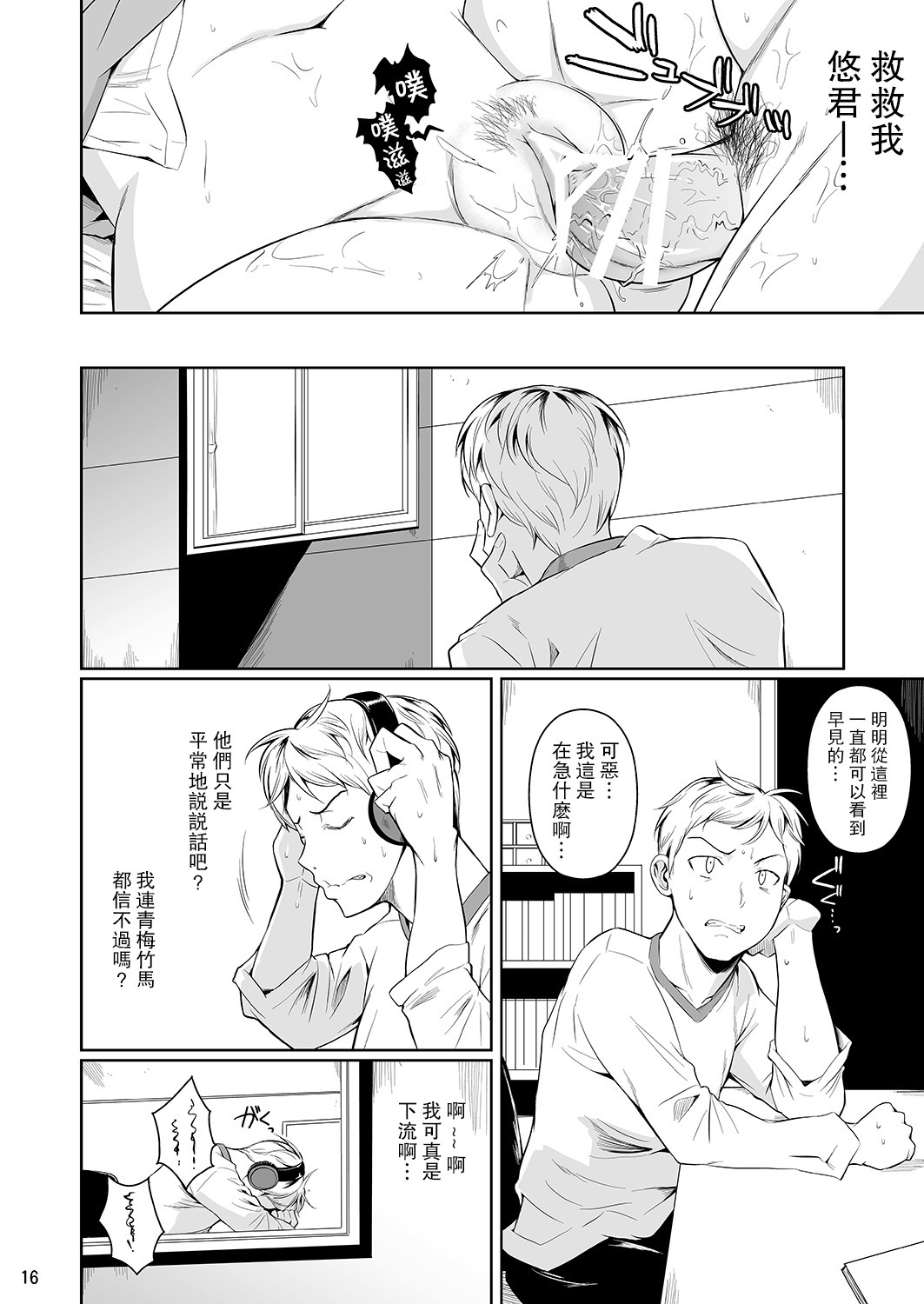 はやみさんはめがみえない