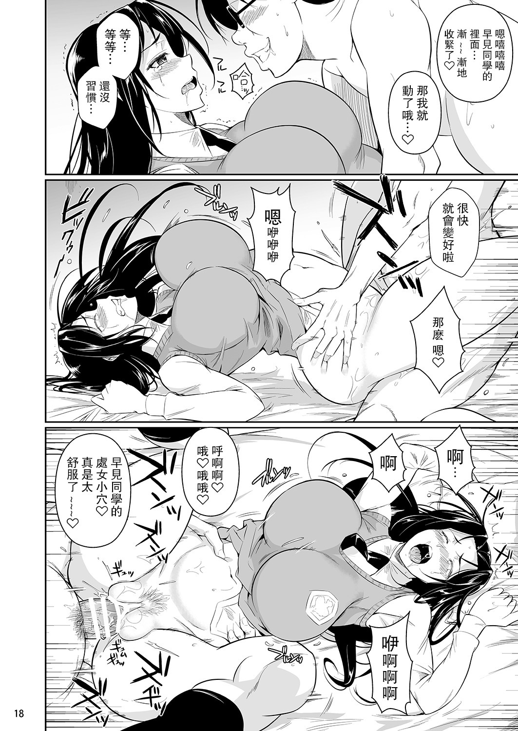 はやみさんはめがみえない