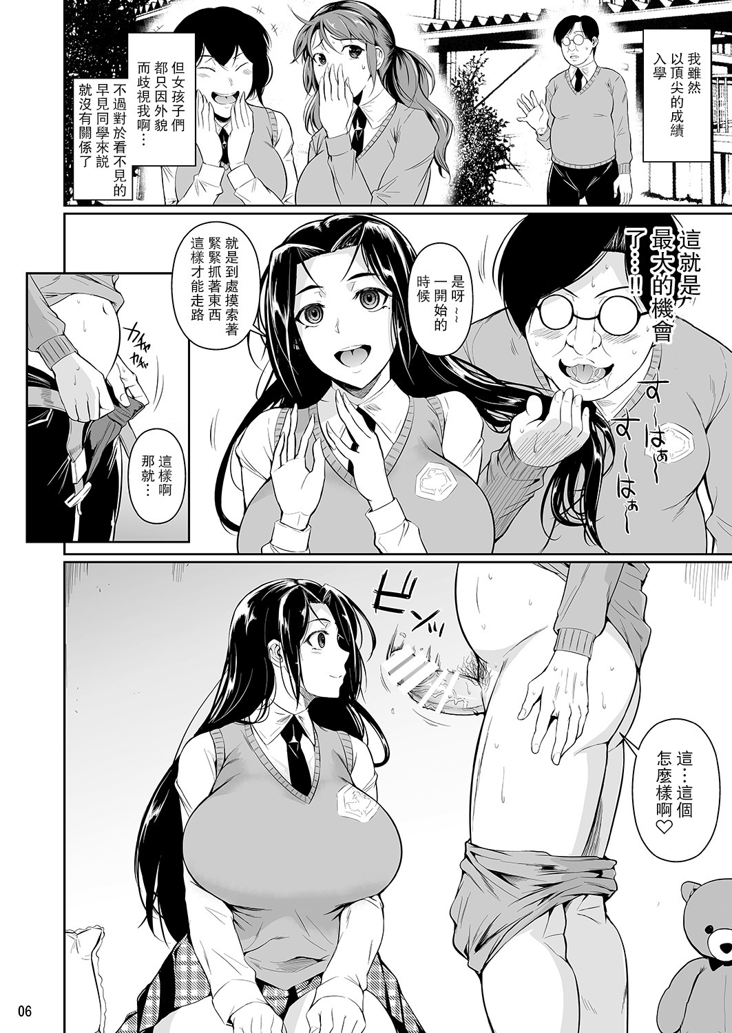 はやみさんはめがみえない