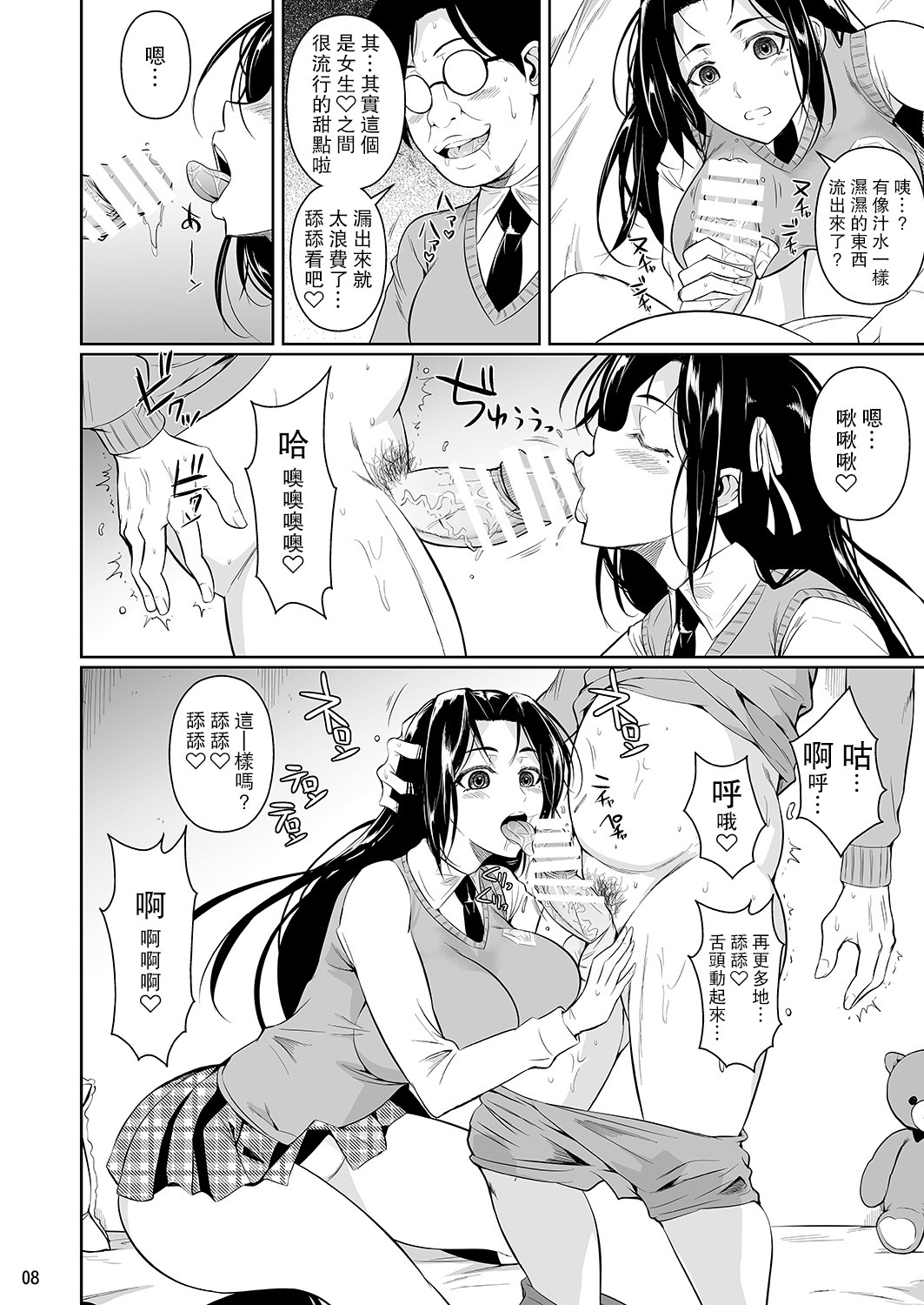 はやみさんはめがみえない