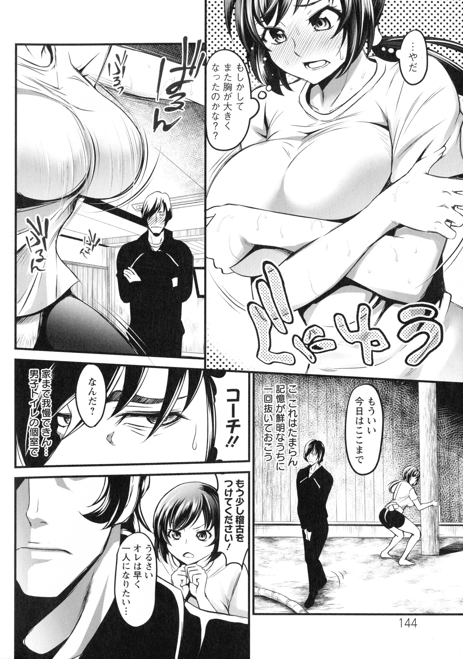 ドキドキプリティエンジェル