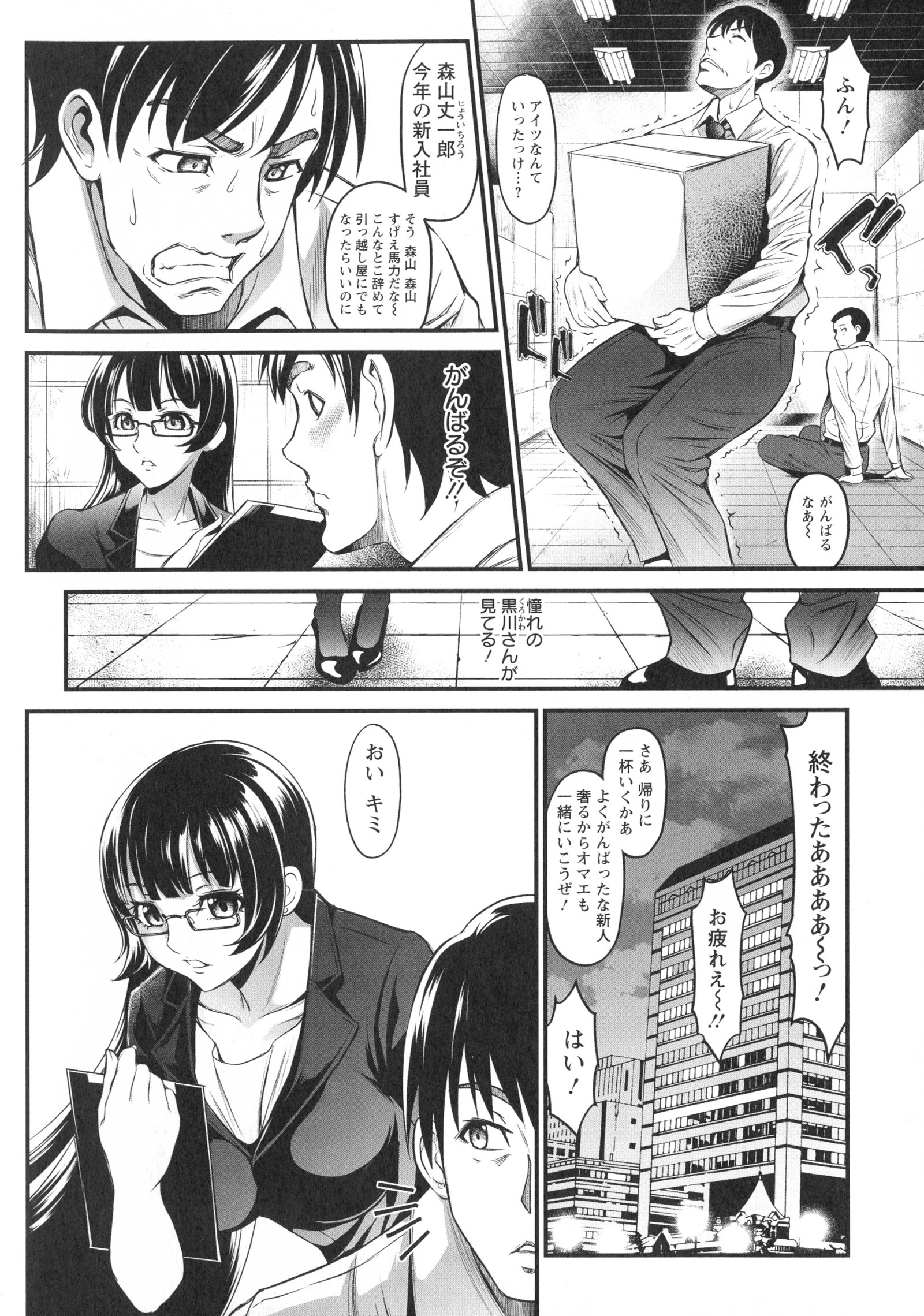 ドキドキプリティエンジェル