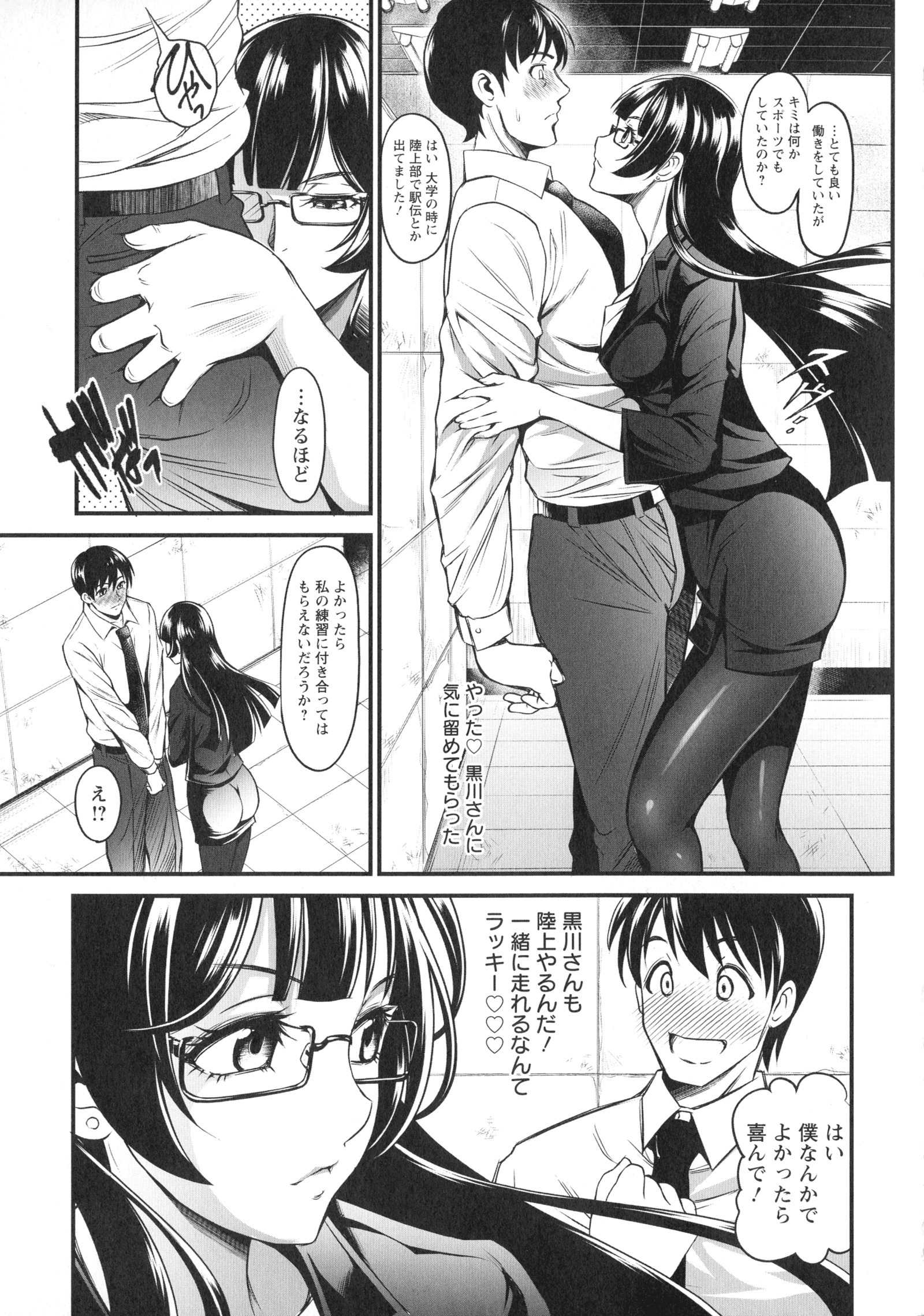 ドキドキプリティエンジェル