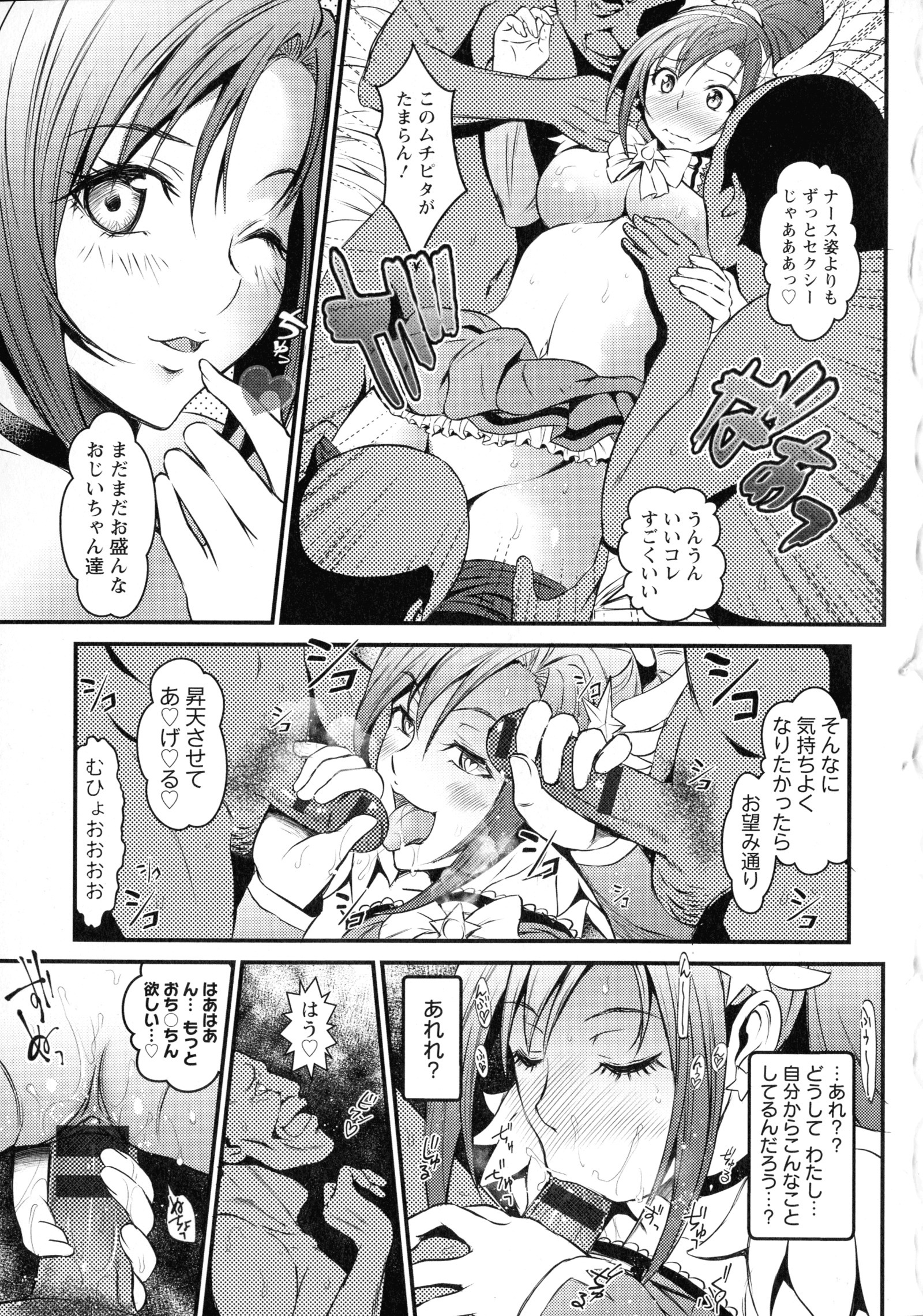 ドキドキプリティエンジェル