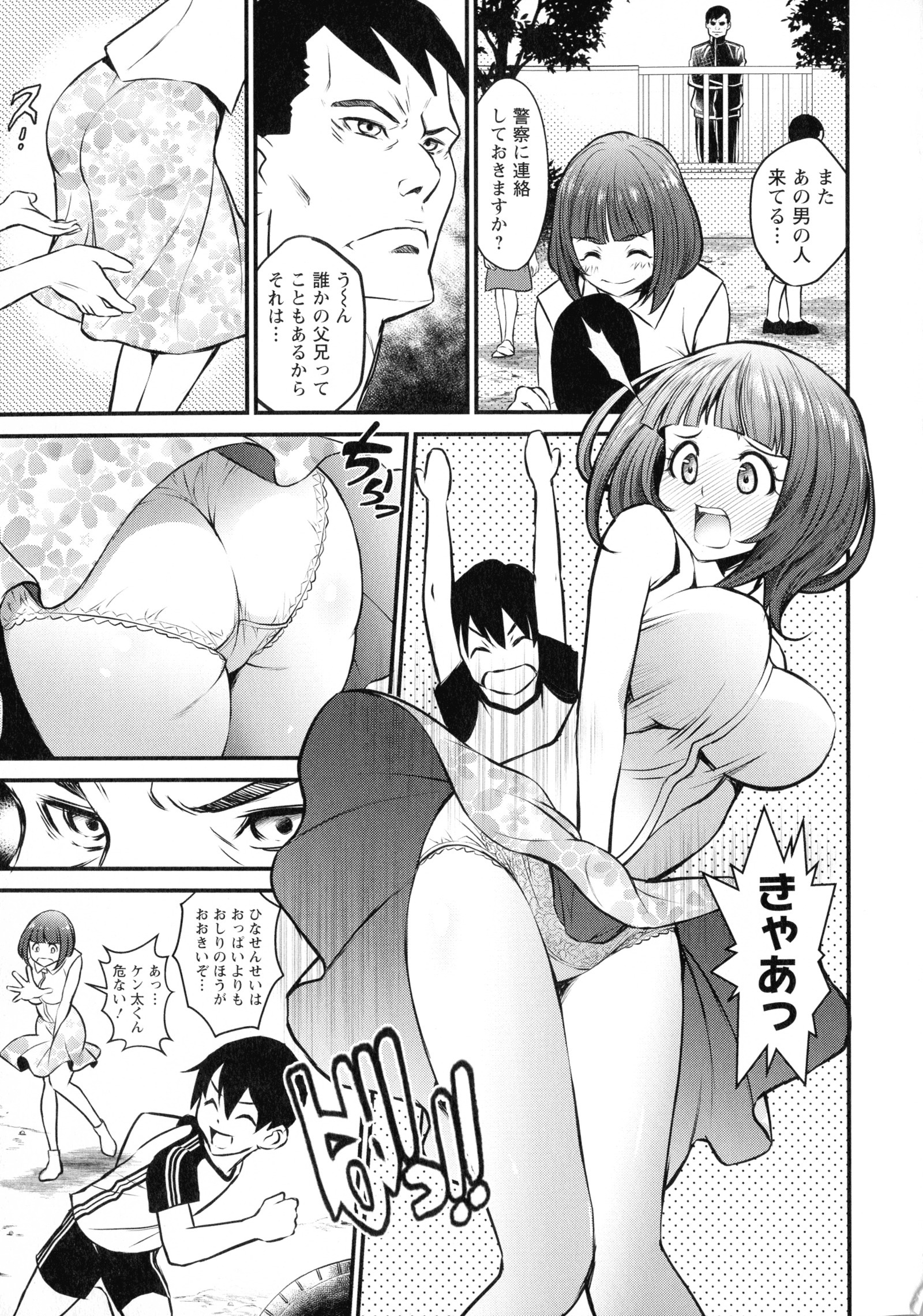 ドキドキプリティエンジェル