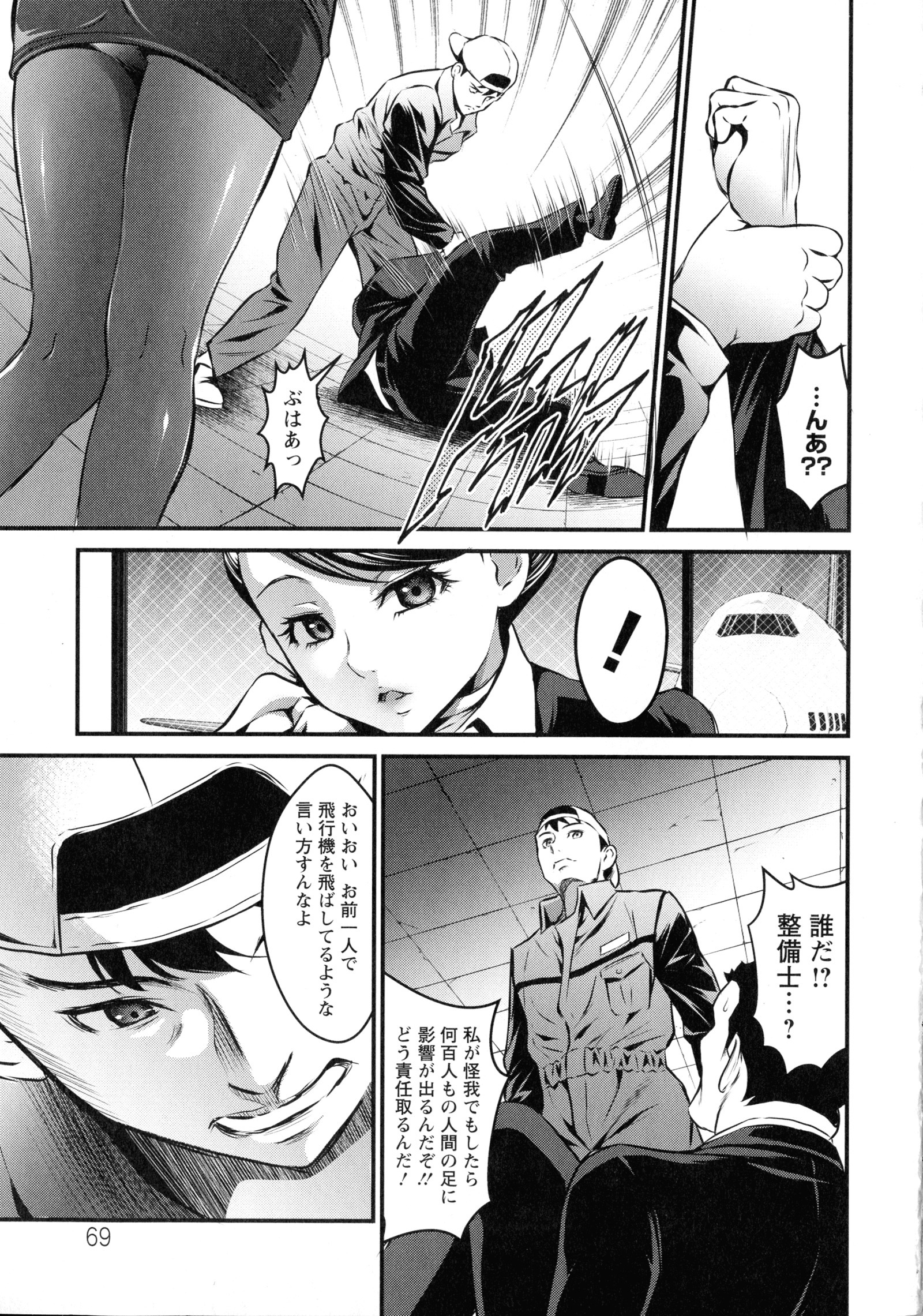 ドキドキプリティエンジェル