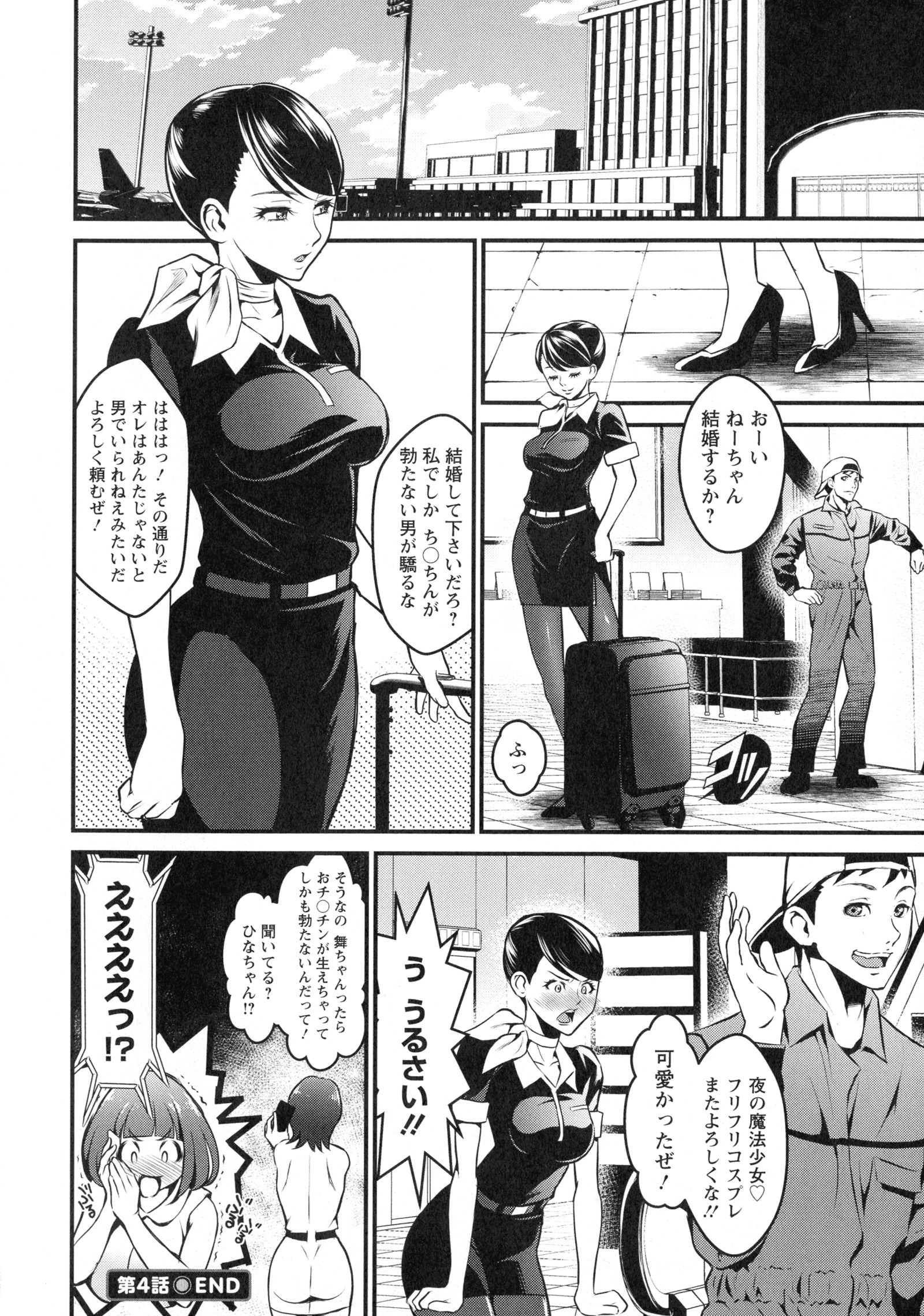 ドキドキプリティエンジェル