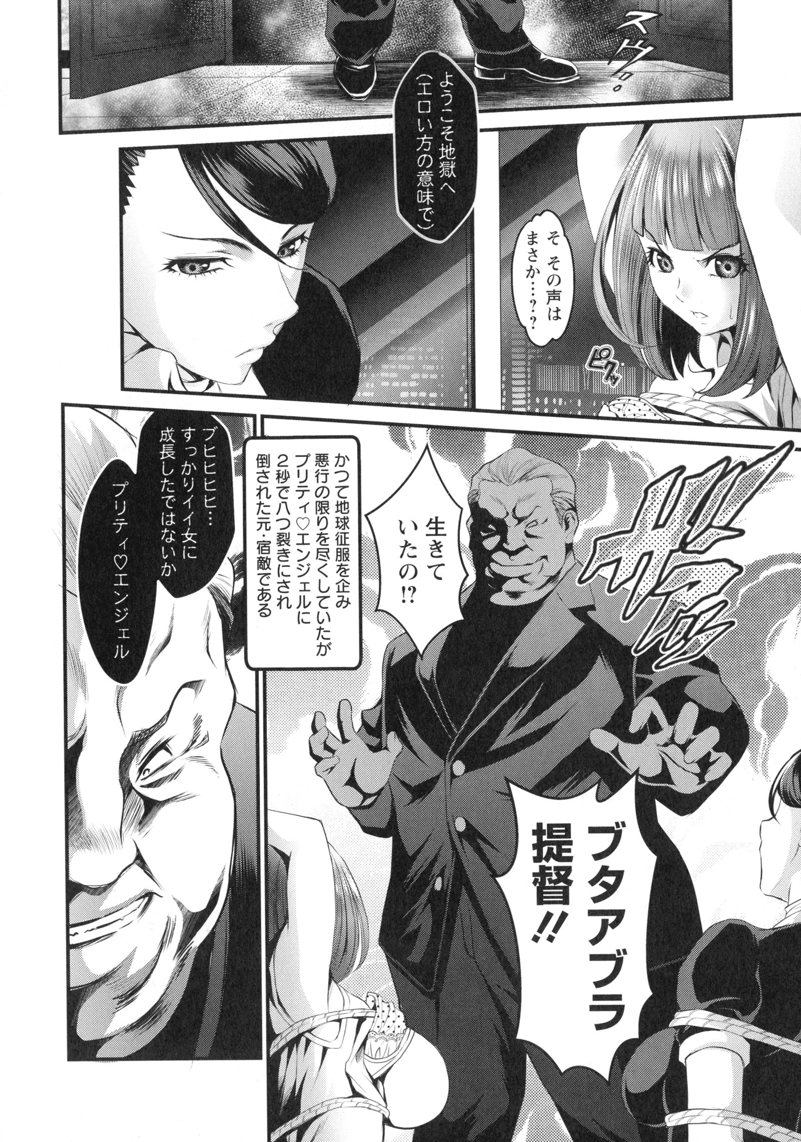 ドキドキプリティエンジェル