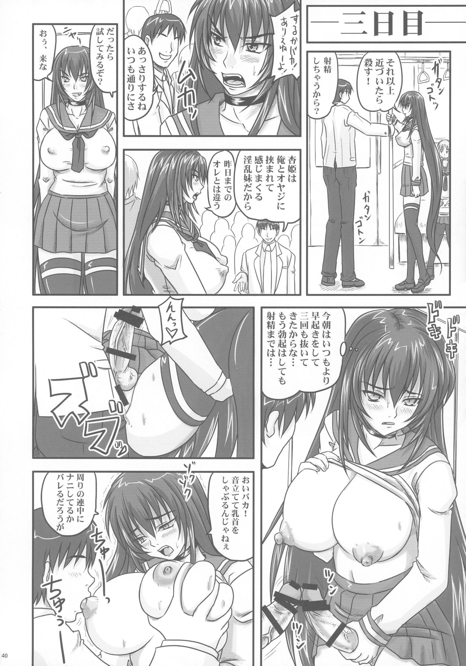 金玉江田葉ゆうき日記
