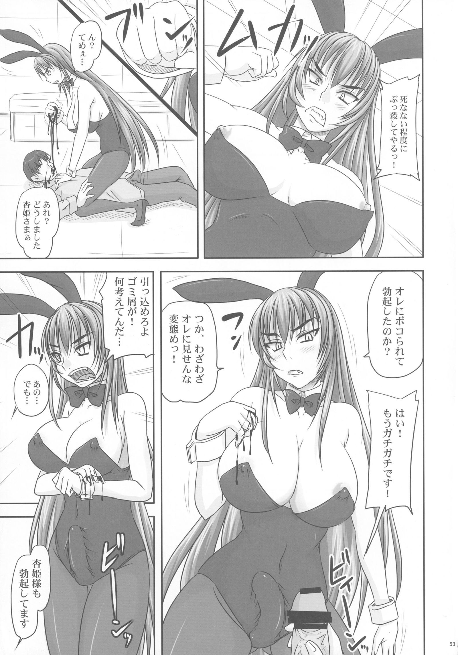 金玉江田葉ゆうき日記