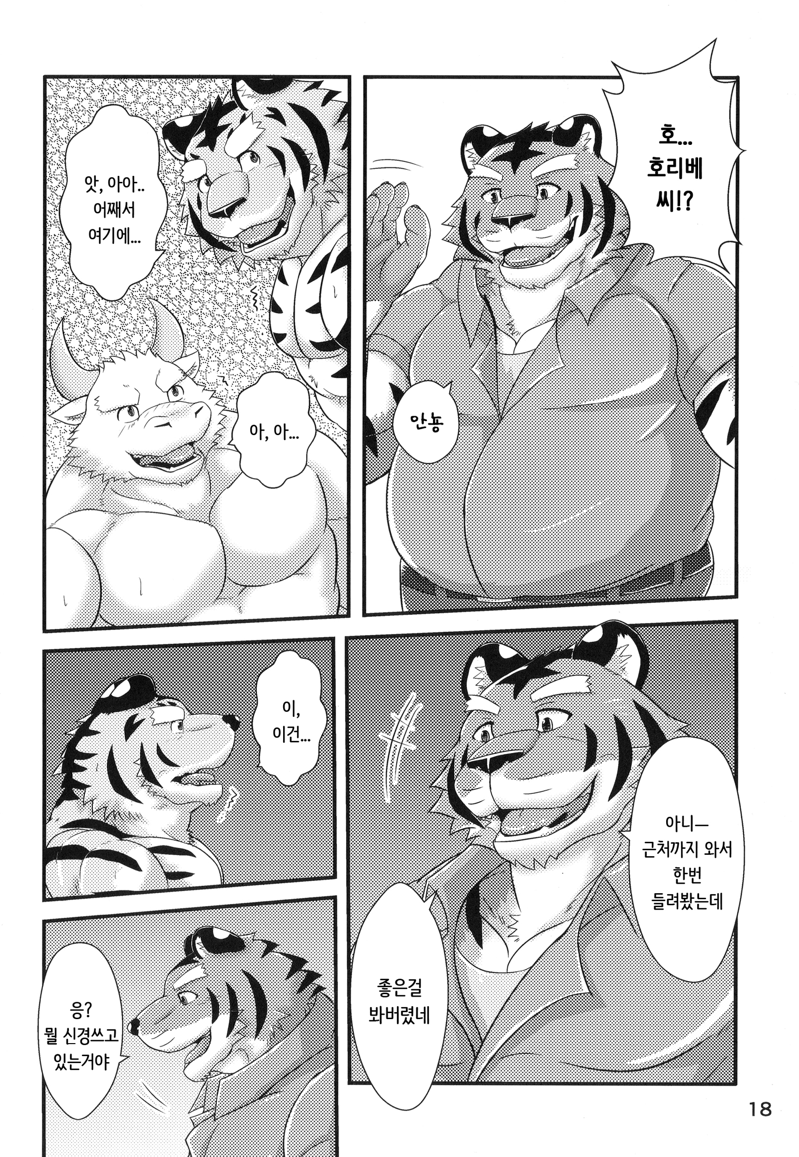 とらのてにんさん