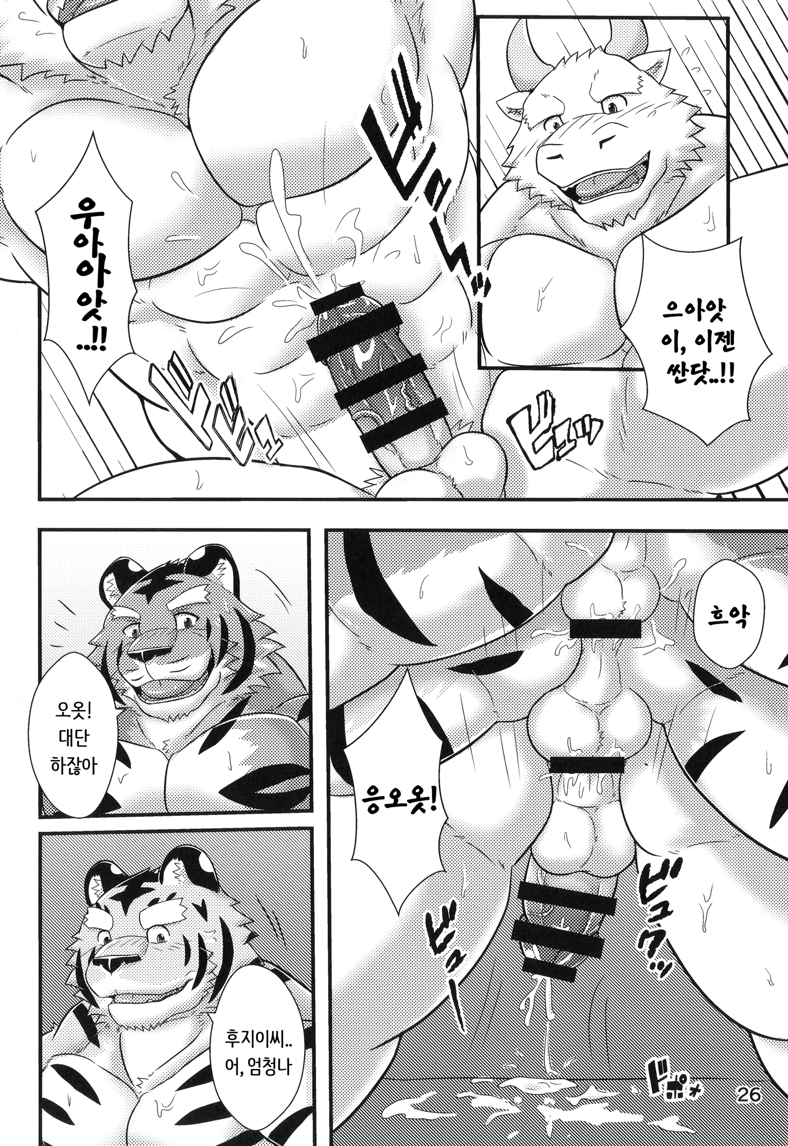 とらのてにんさん