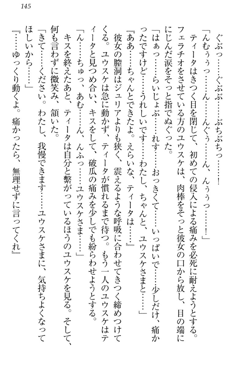 天星十書の道霊ハーレム
