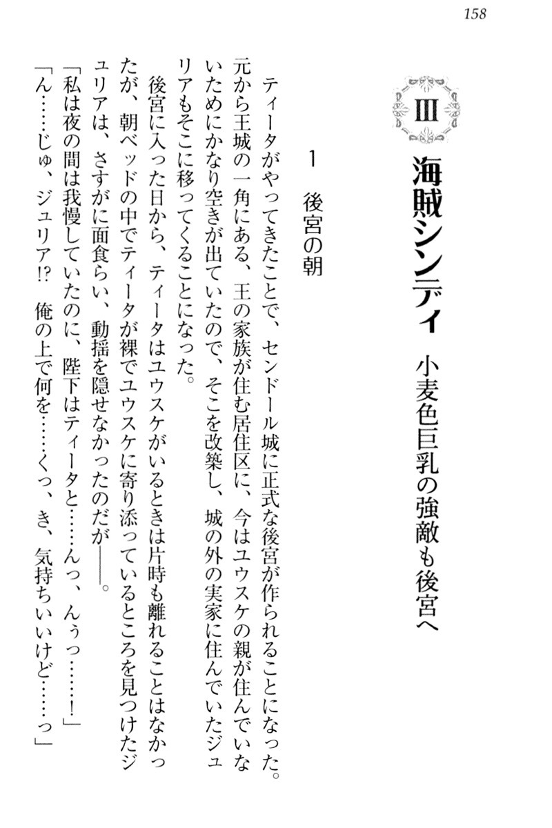 天星十書の道霊ハーレム