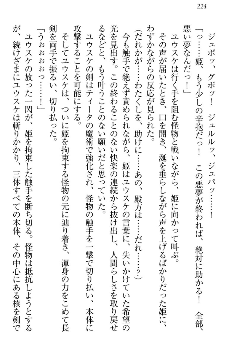 天星十書の道霊ハーレム