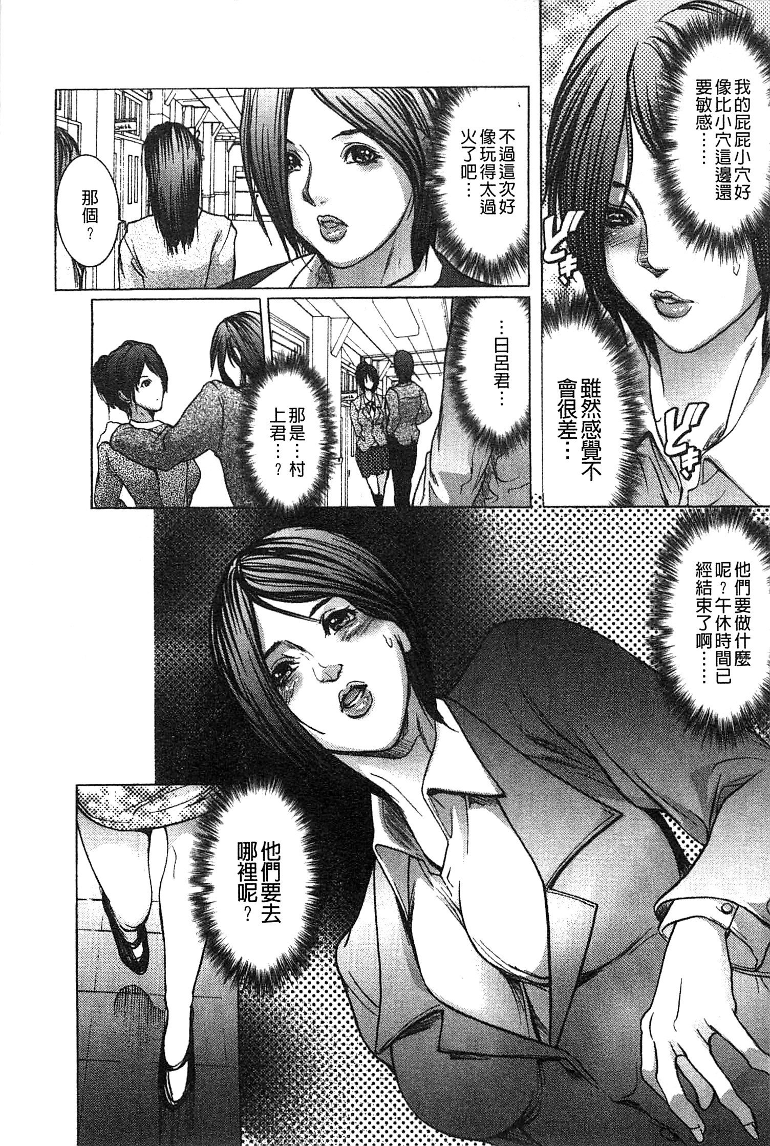 常京師ちけつレッスン|女教師恥穴教室