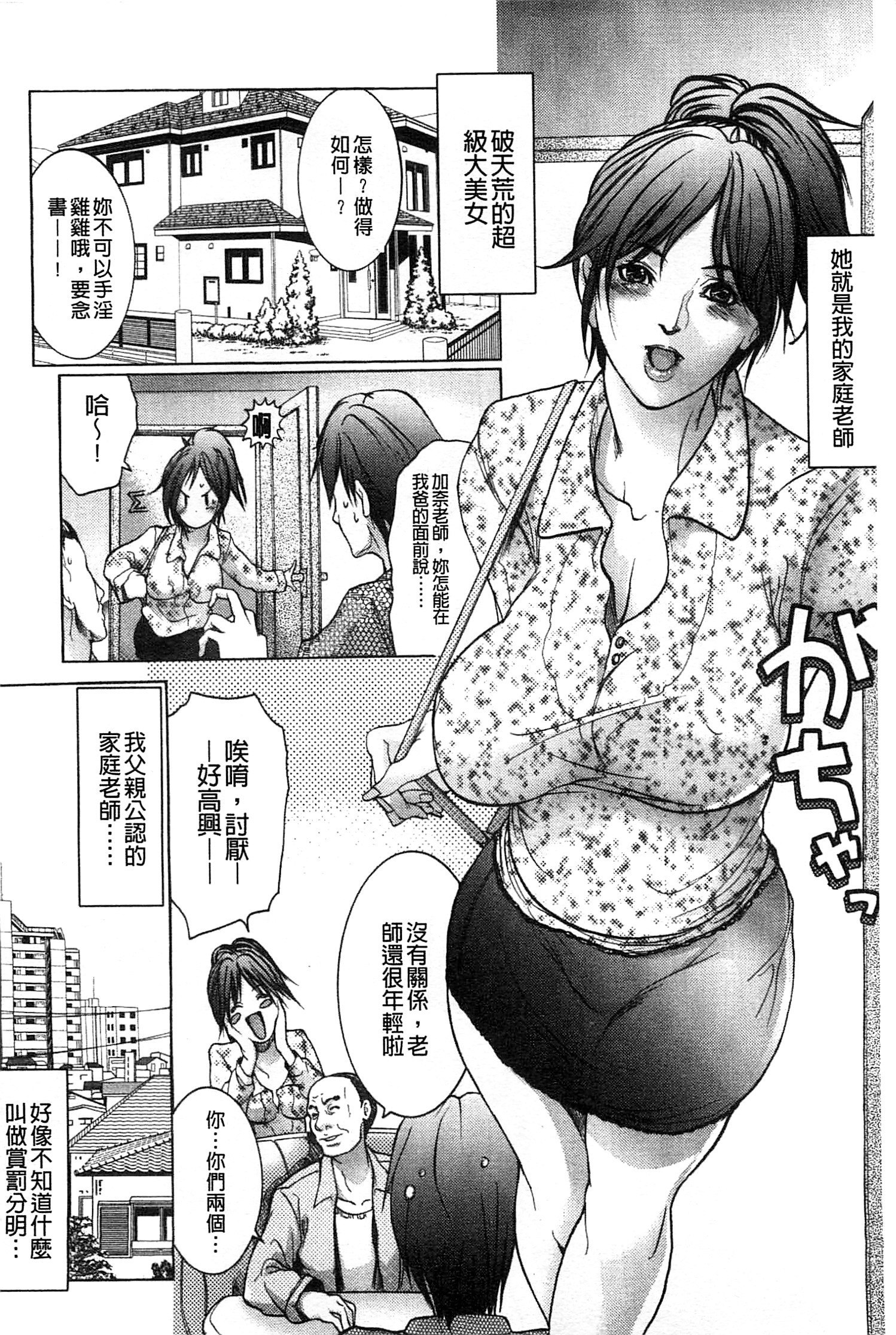 常京師ちけつレッスン|女教師恥穴教室