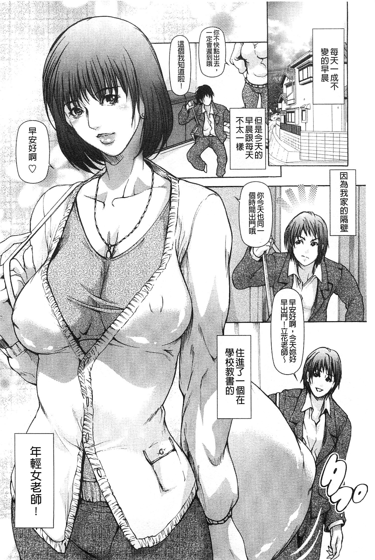 常京師ちけつレッスン|女教師恥穴教室
