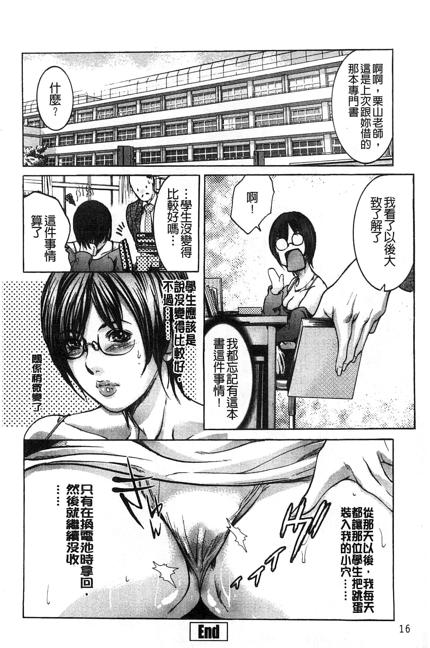 常京師ちけつレッスン|女教師恥穴教室
