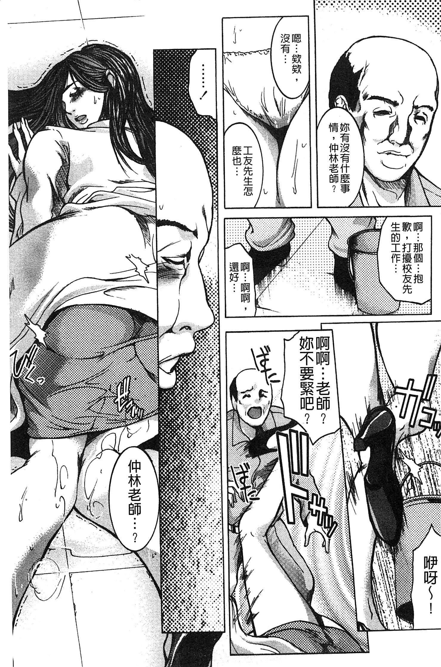常京師ちけつレッスン|女教師恥穴教室