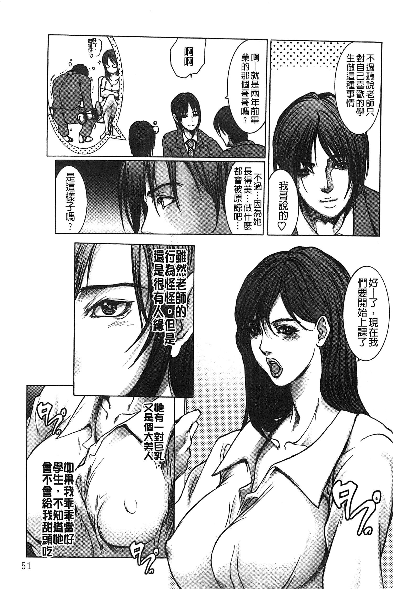 常京師ちけつレッスン|女教師恥穴教室
