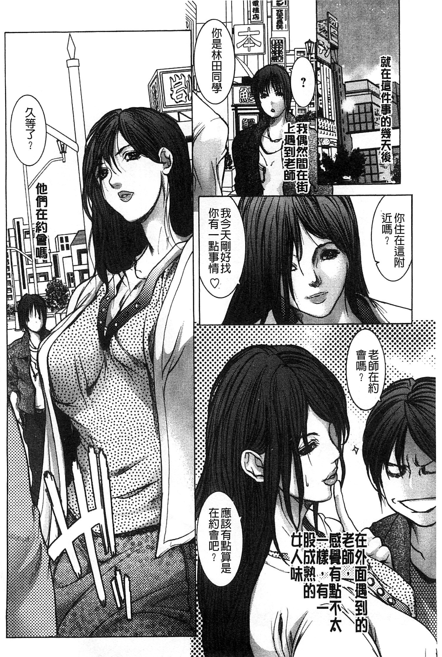 常京師ちけつレッスン|女教師恥穴教室