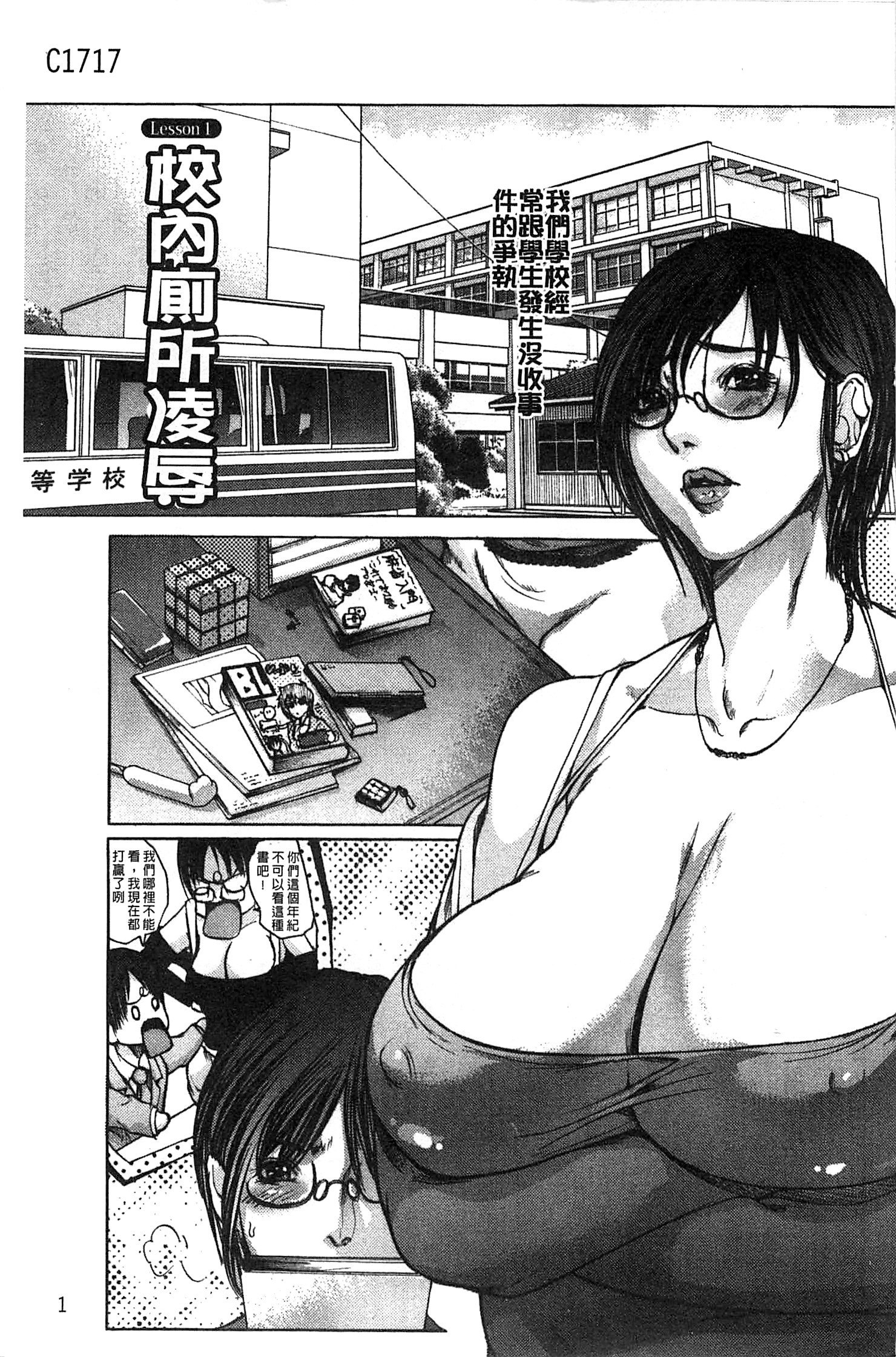 常京師ちけつレッスン|女教師恥穴教室
